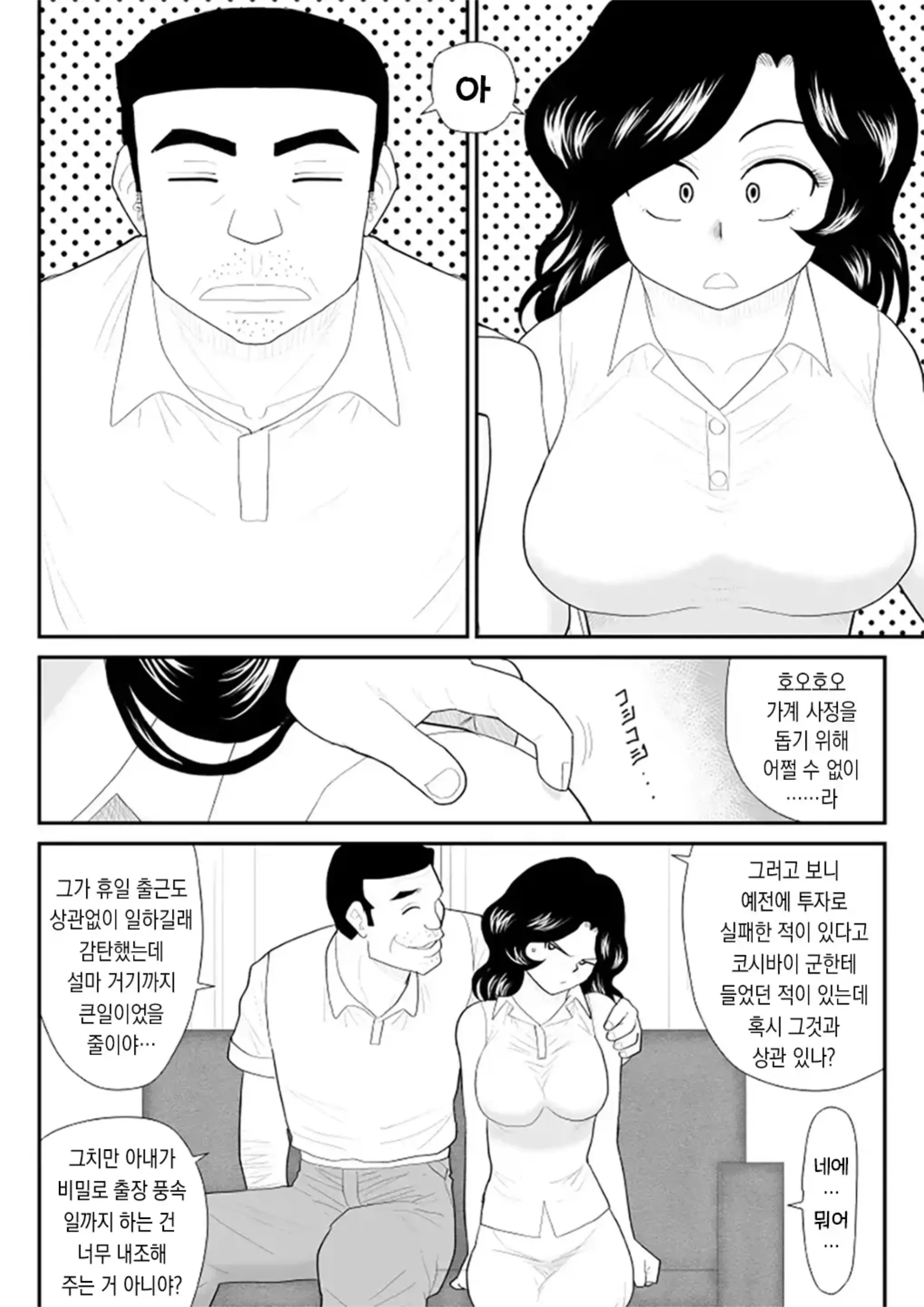 웹툰 이미지 11