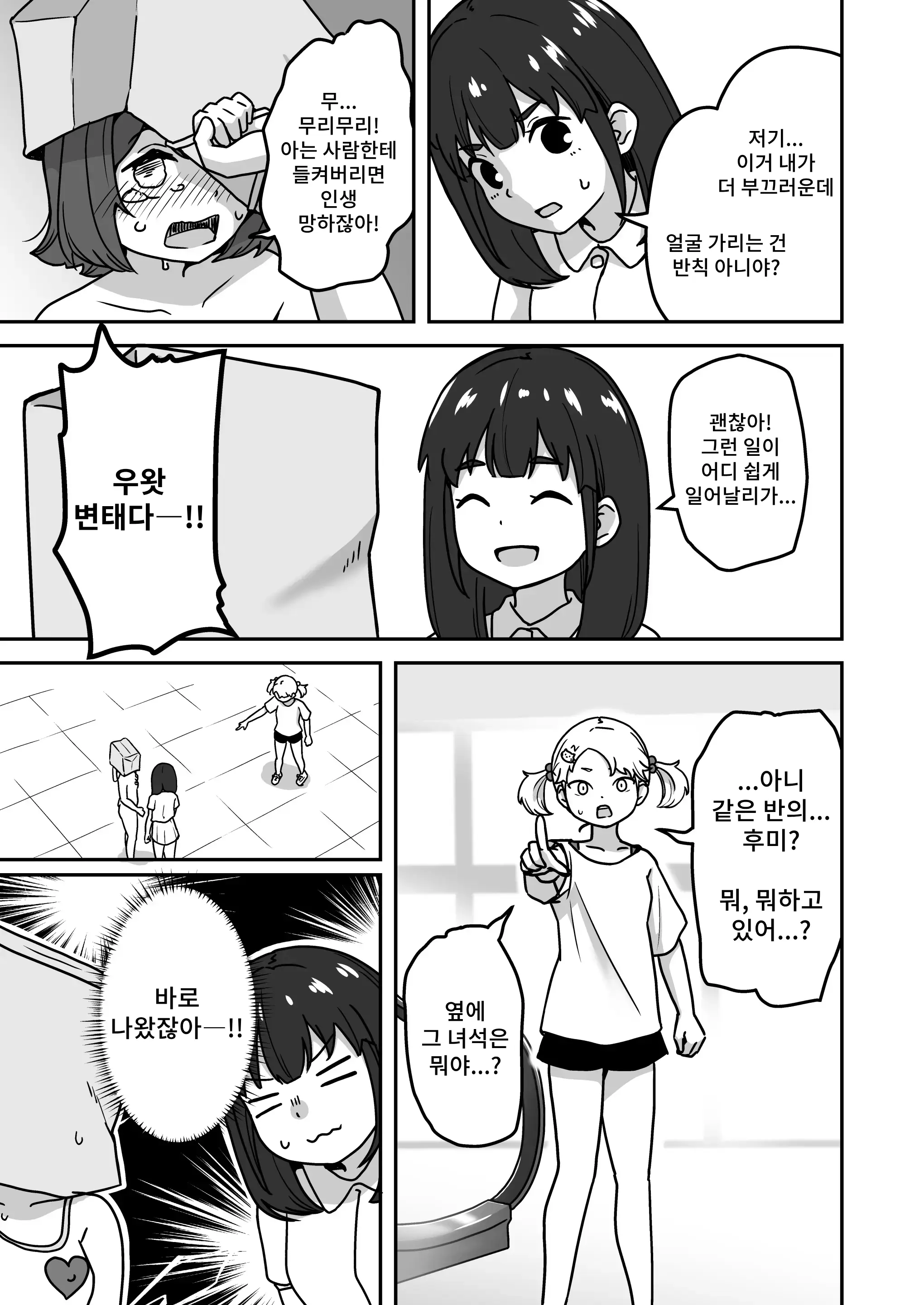 웹툰 이미지 34