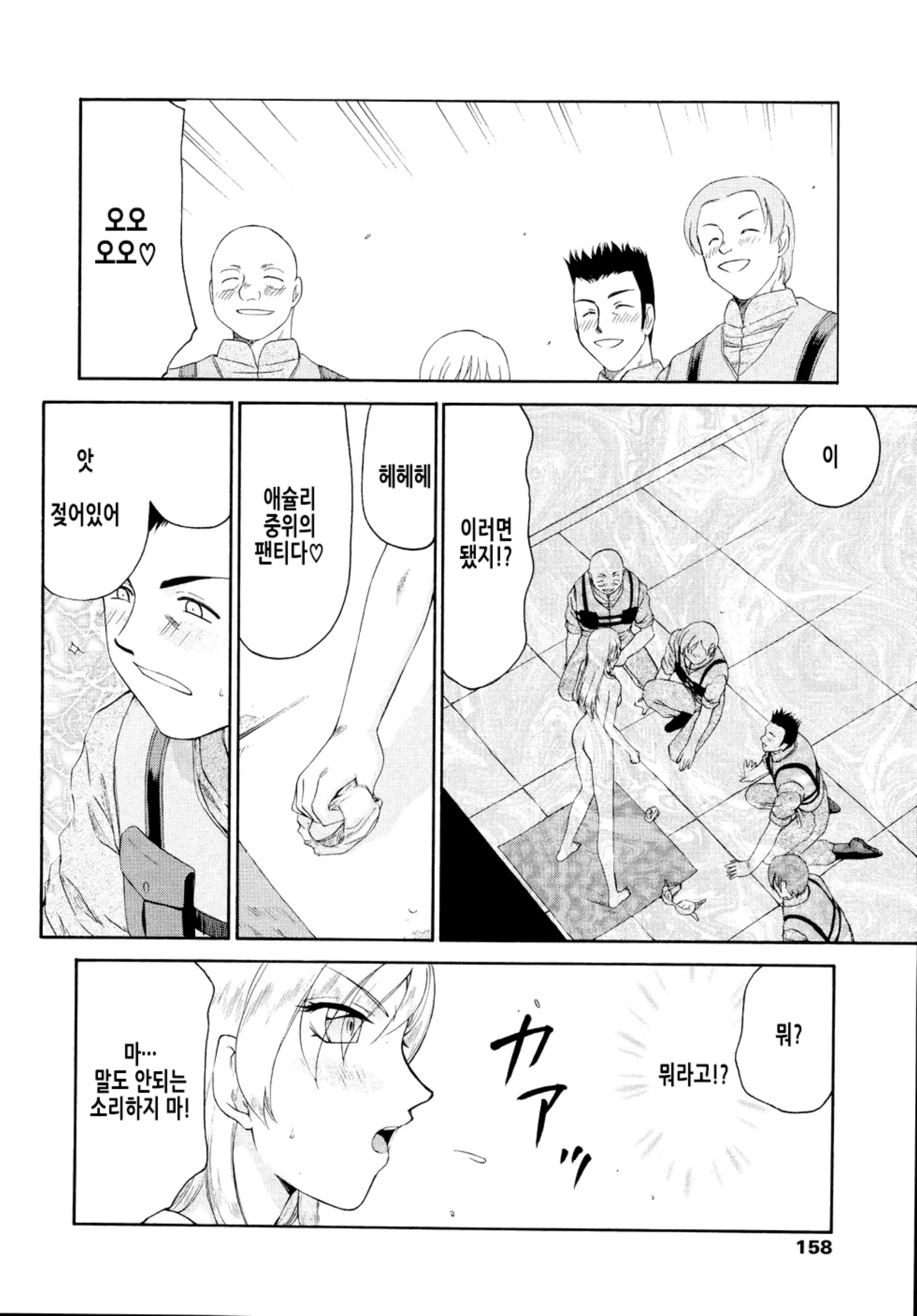 웹툰 이미지 161