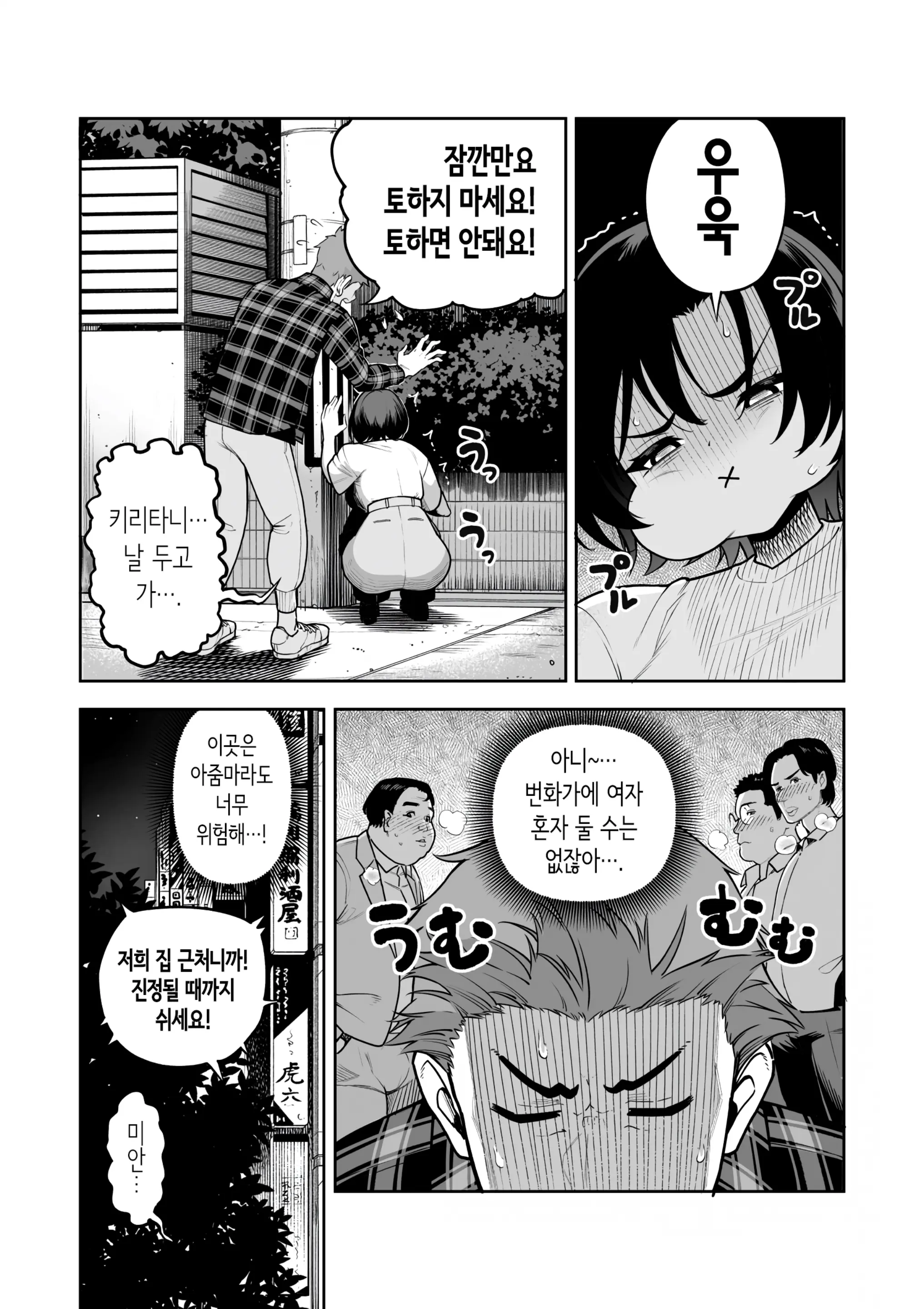 웹툰 이미지 4