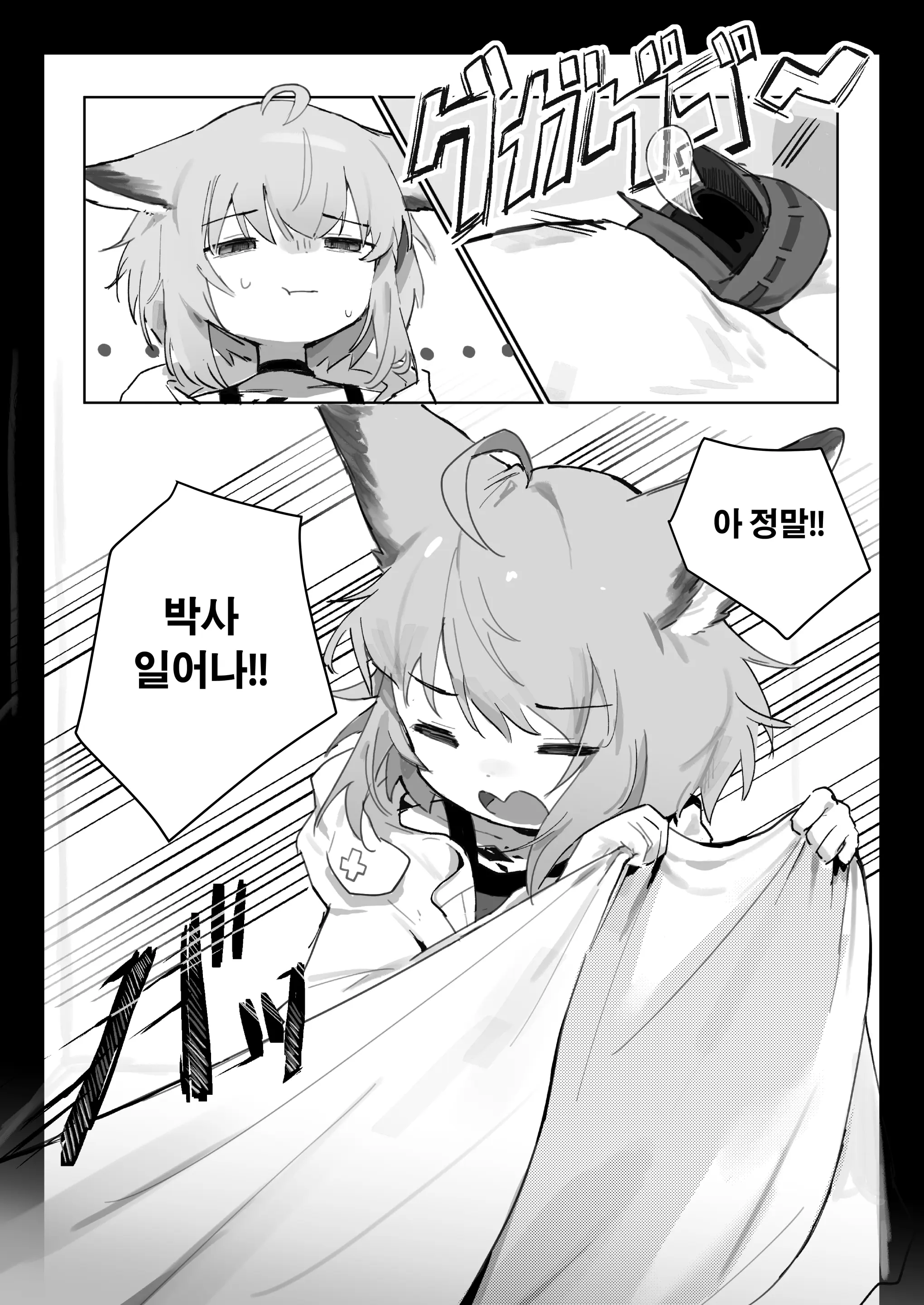 웹툰 이미지 7