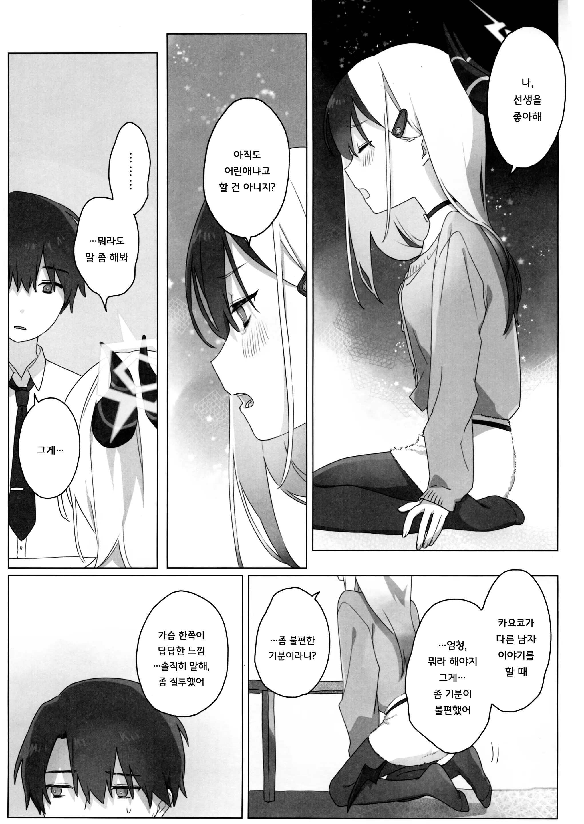 웹툰 이미지 21