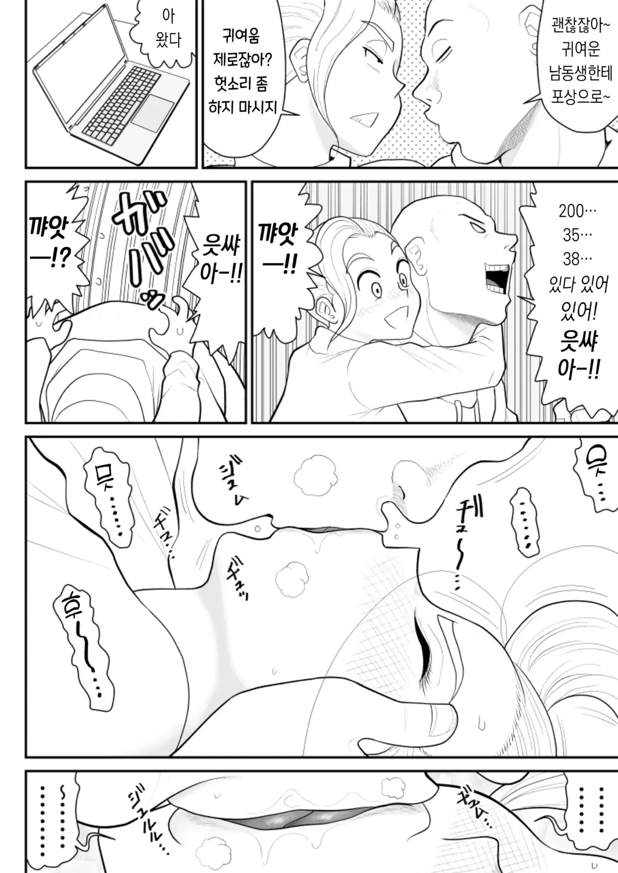 웹툰 이미지 19