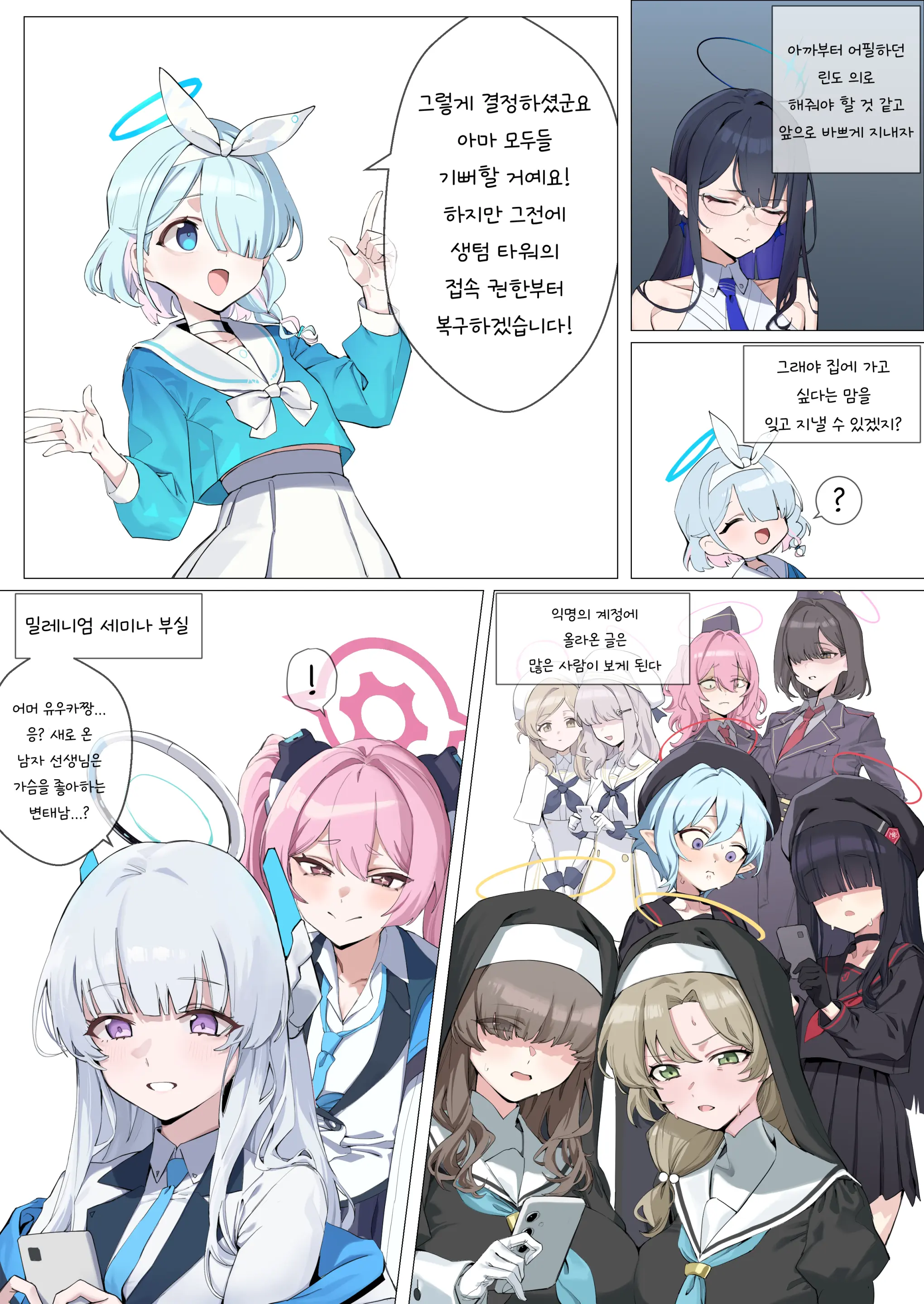 웹툰 이미지 14