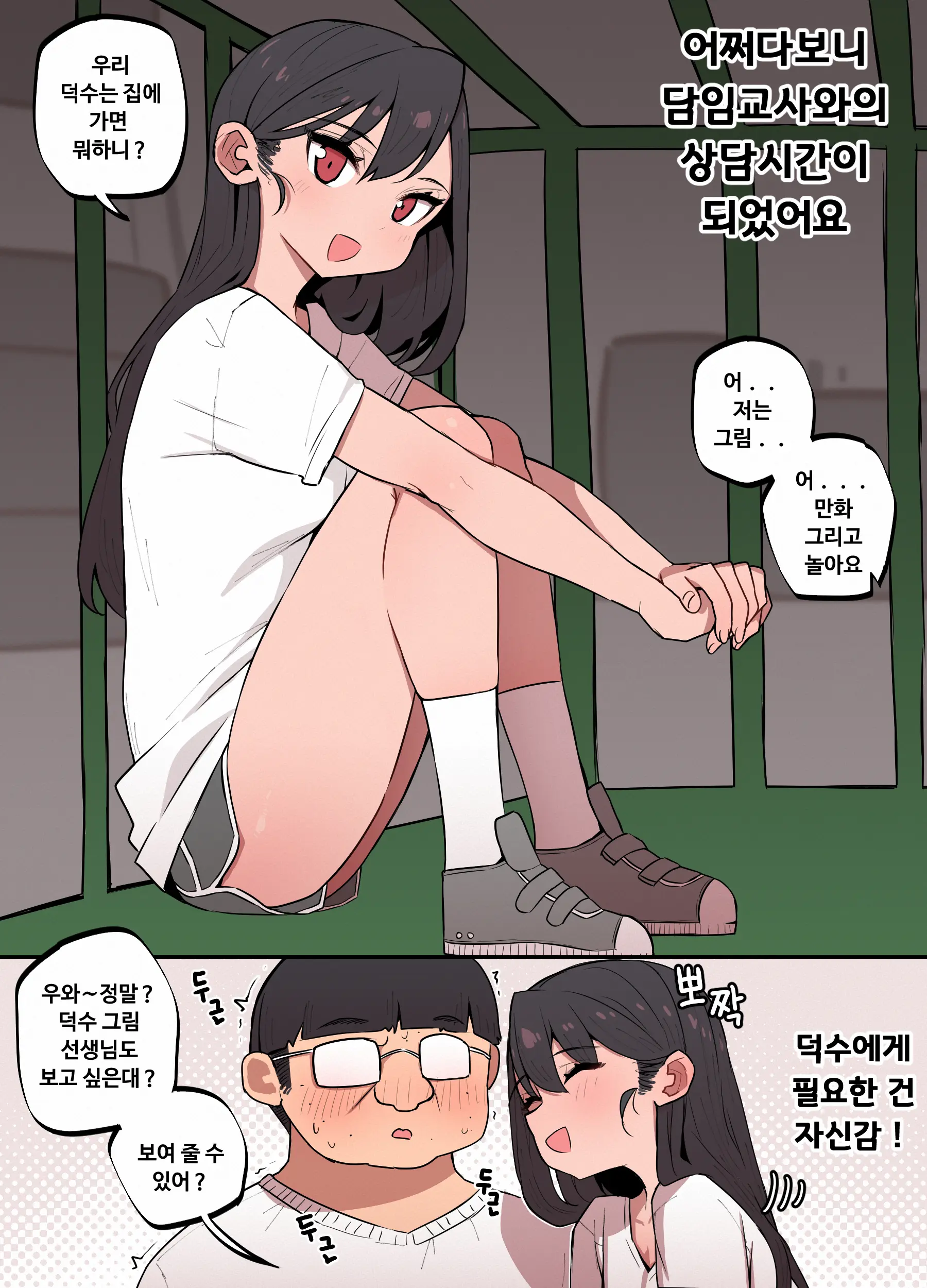 웹툰 이미지 44