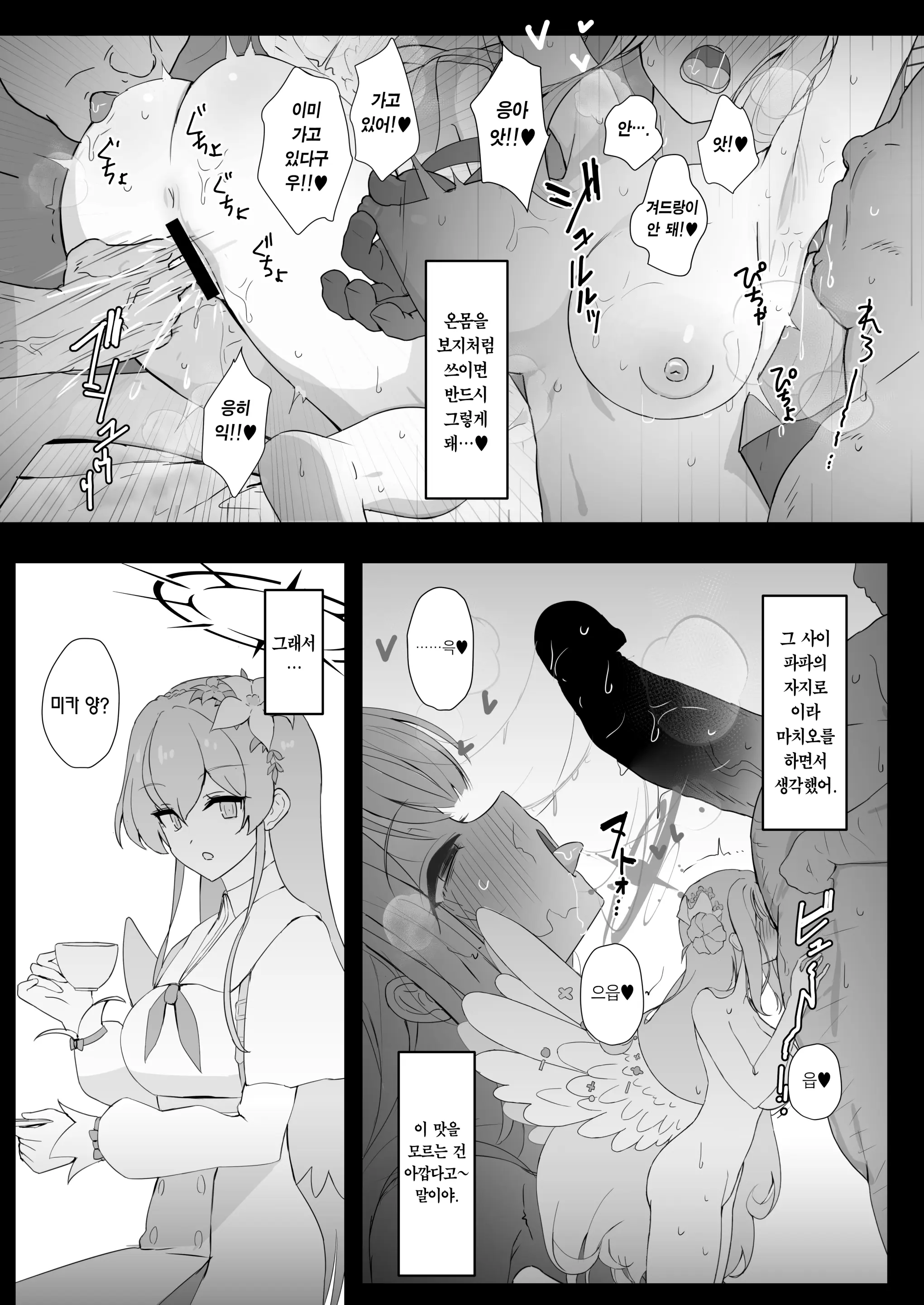 웹툰 이미지 5