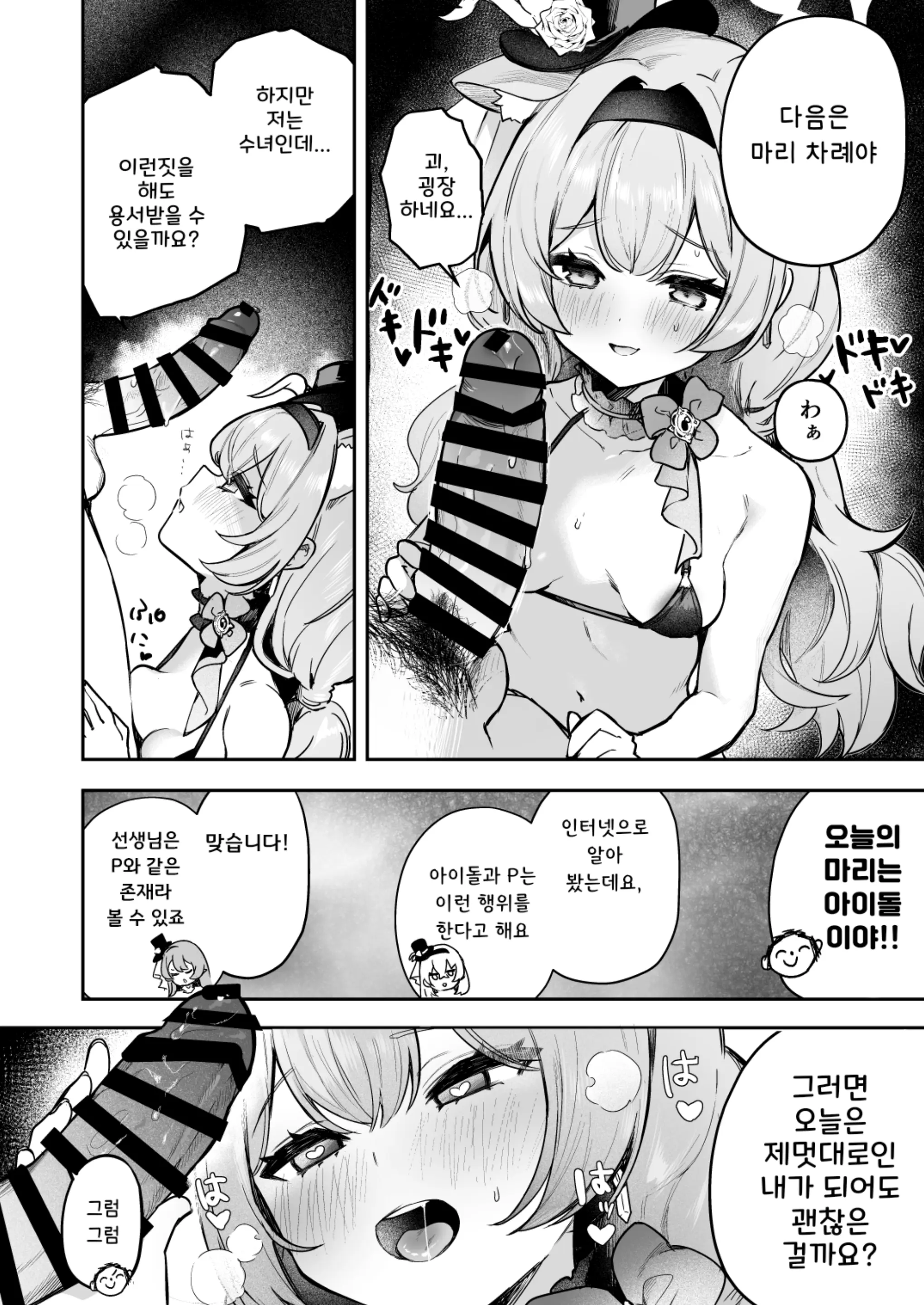 웹툰 이미지 4