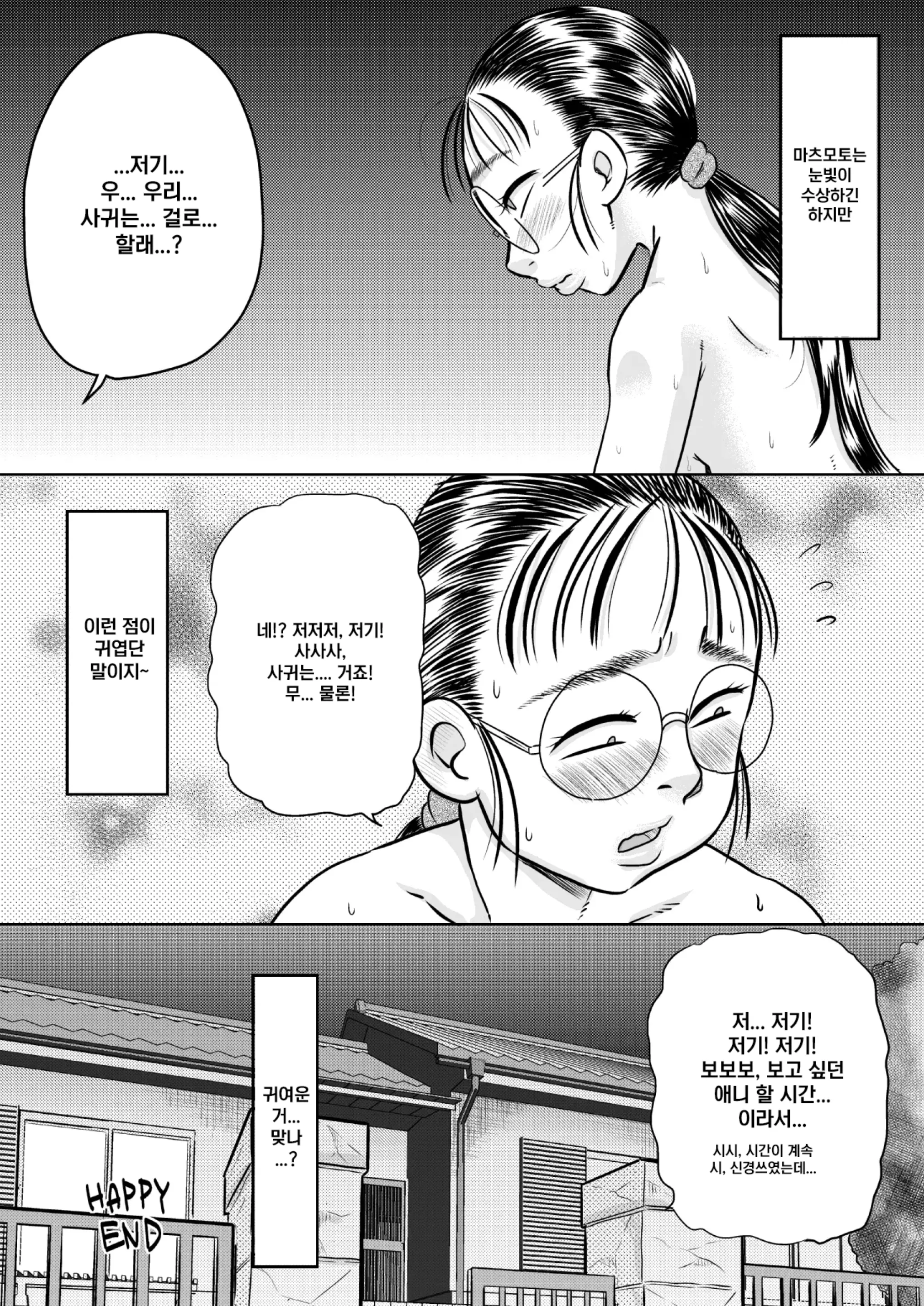 웹툰 이미지 30