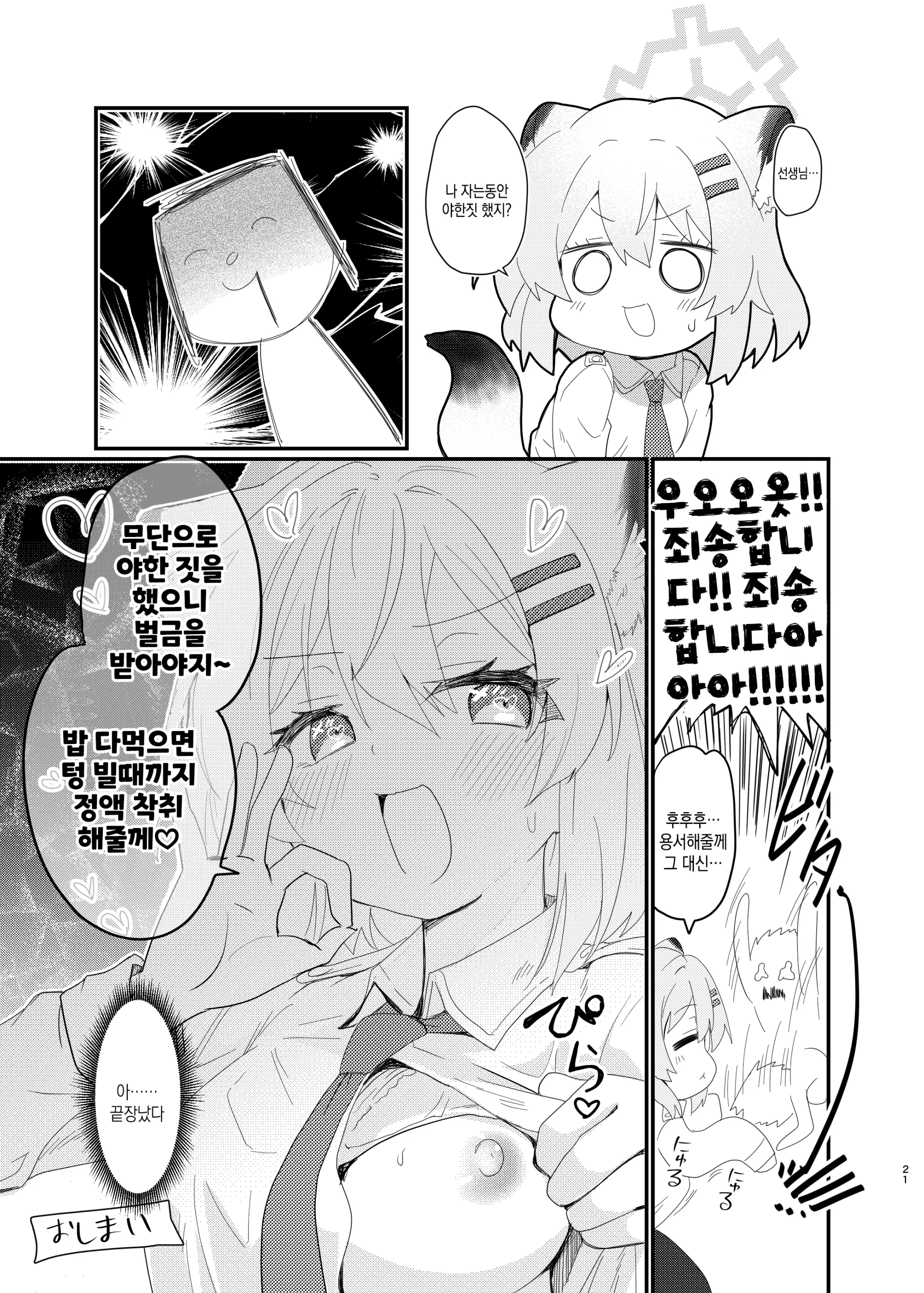 웹툰 이미지 20