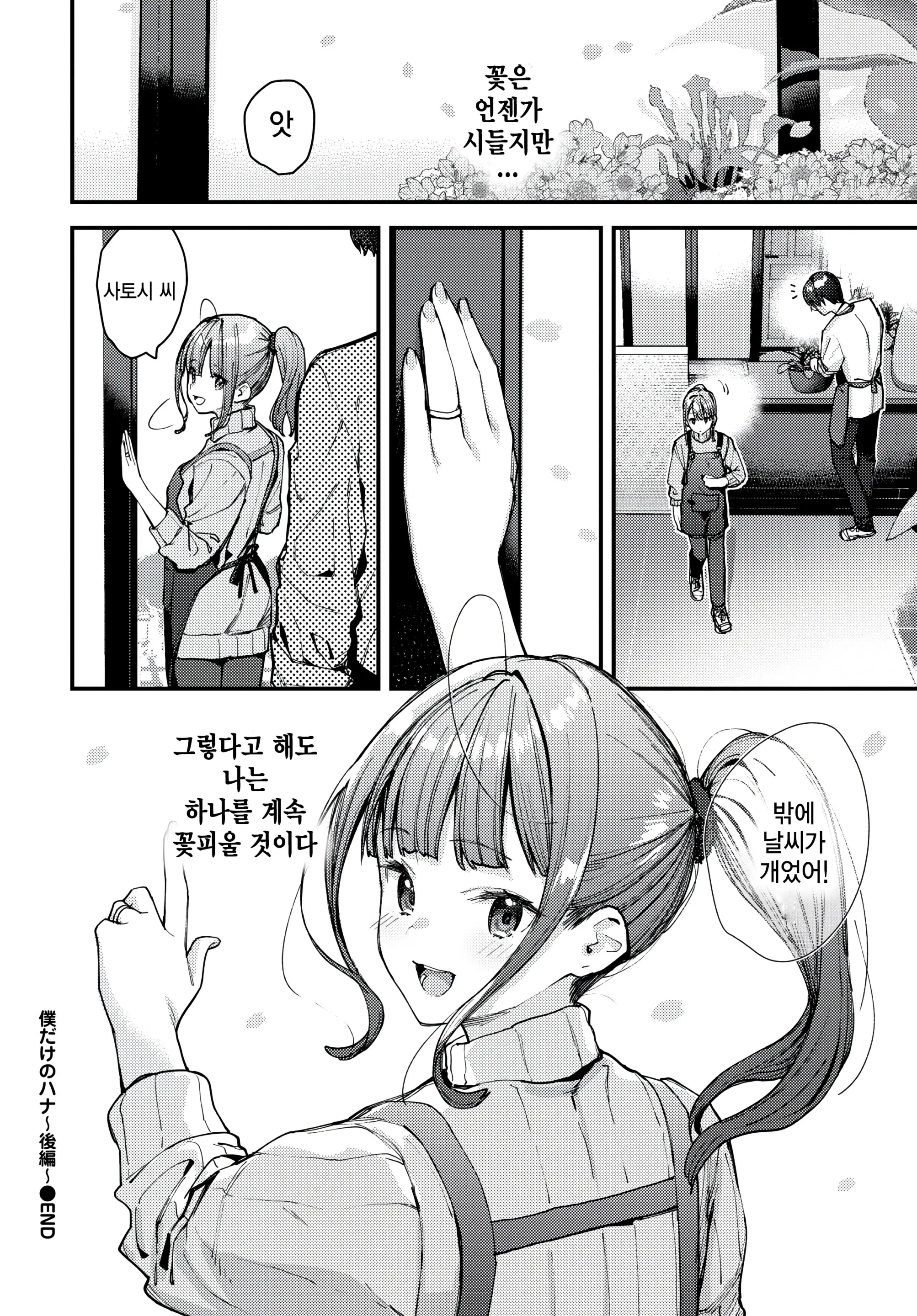 웹툰 이미지 29