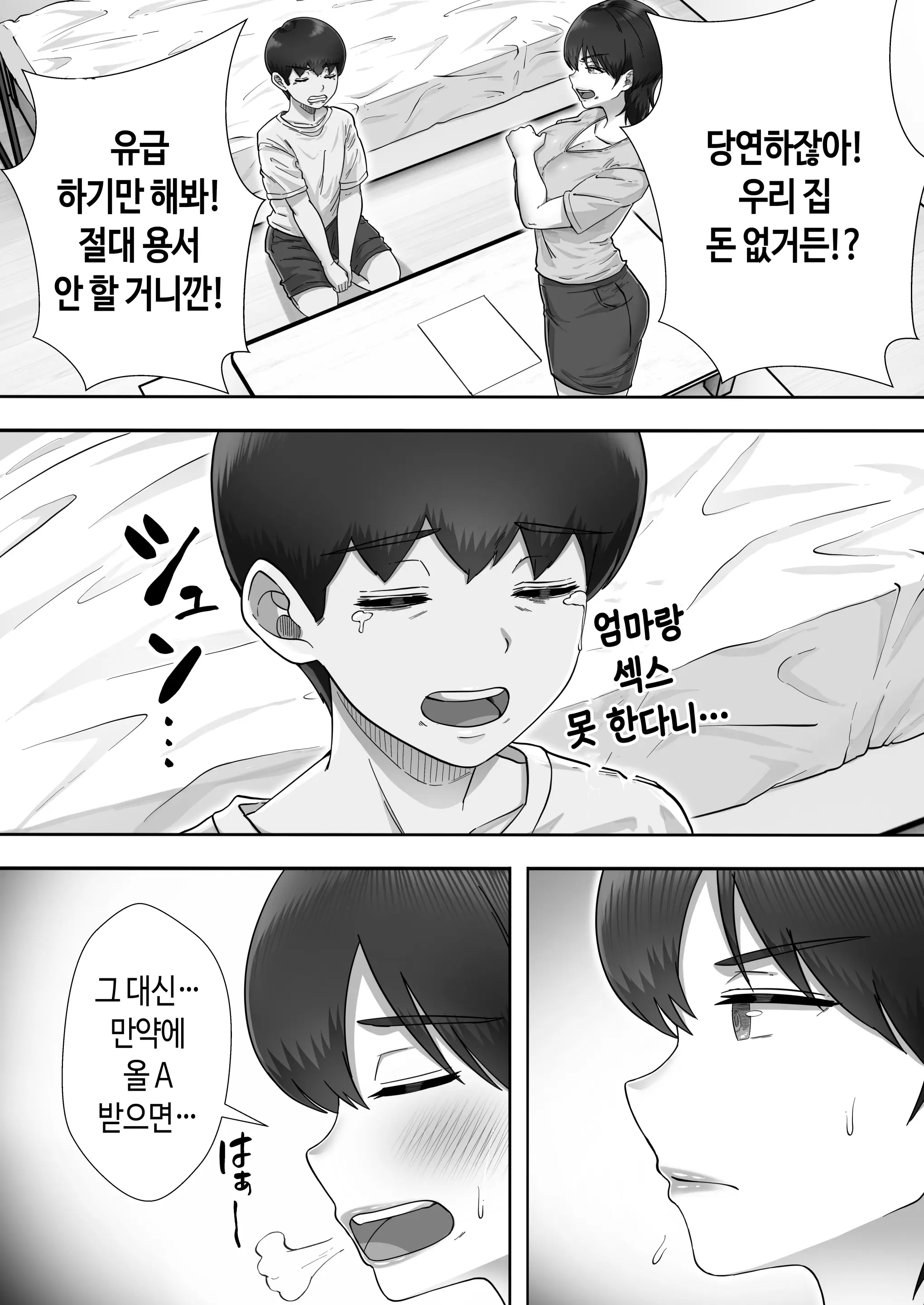 웹툰 이미지 21