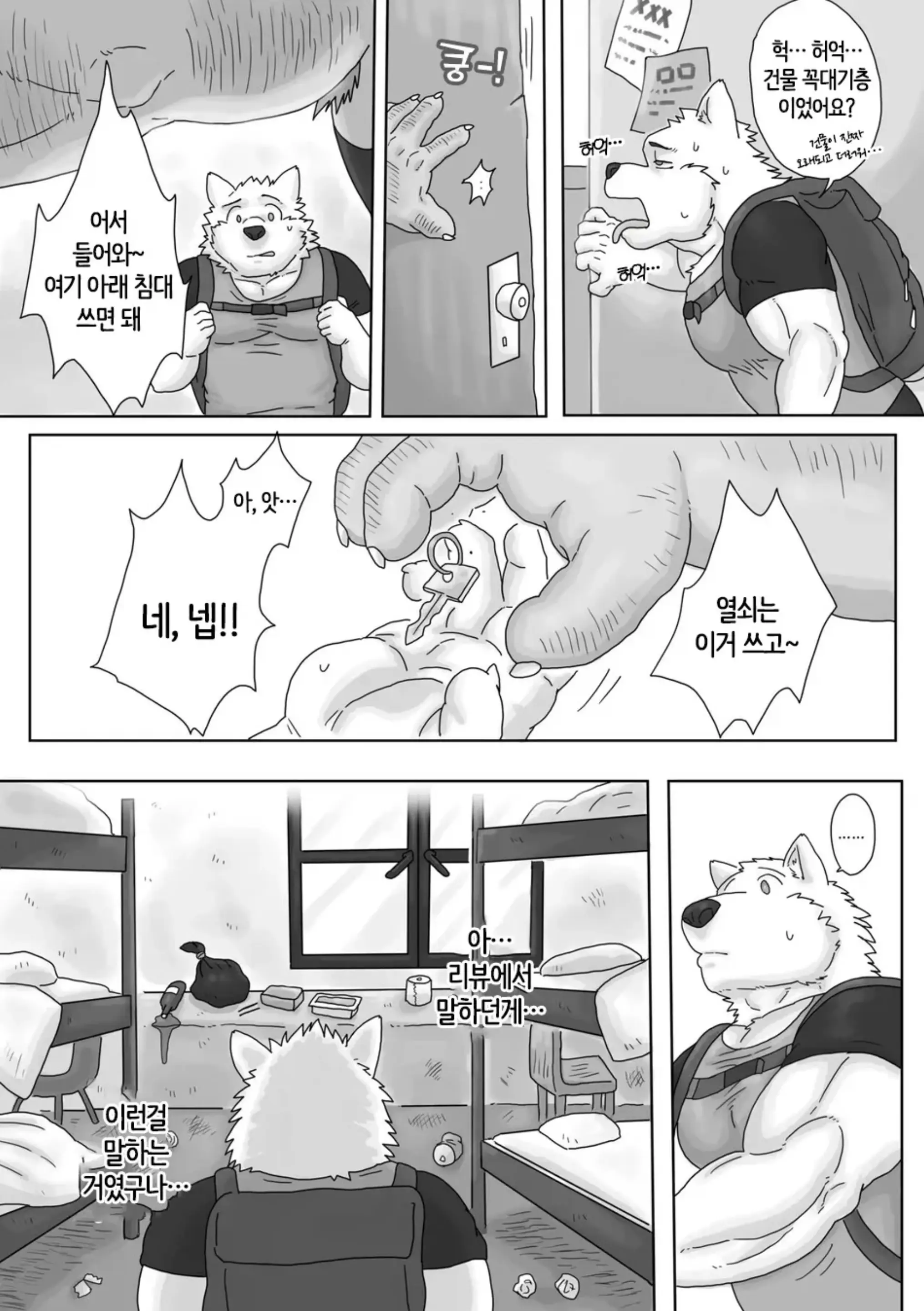 웹툰 이미지 4