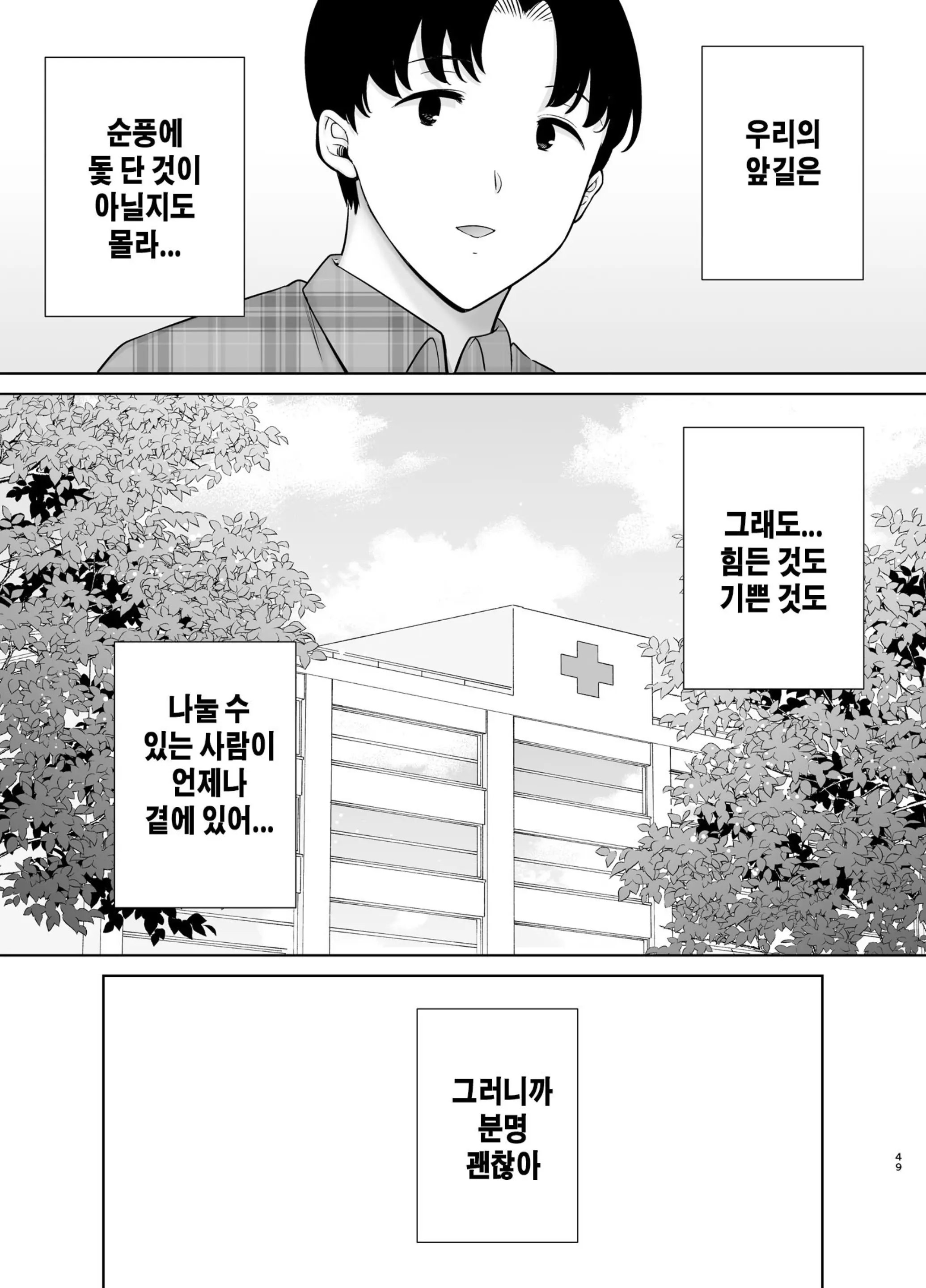 웹툰 이미지 47