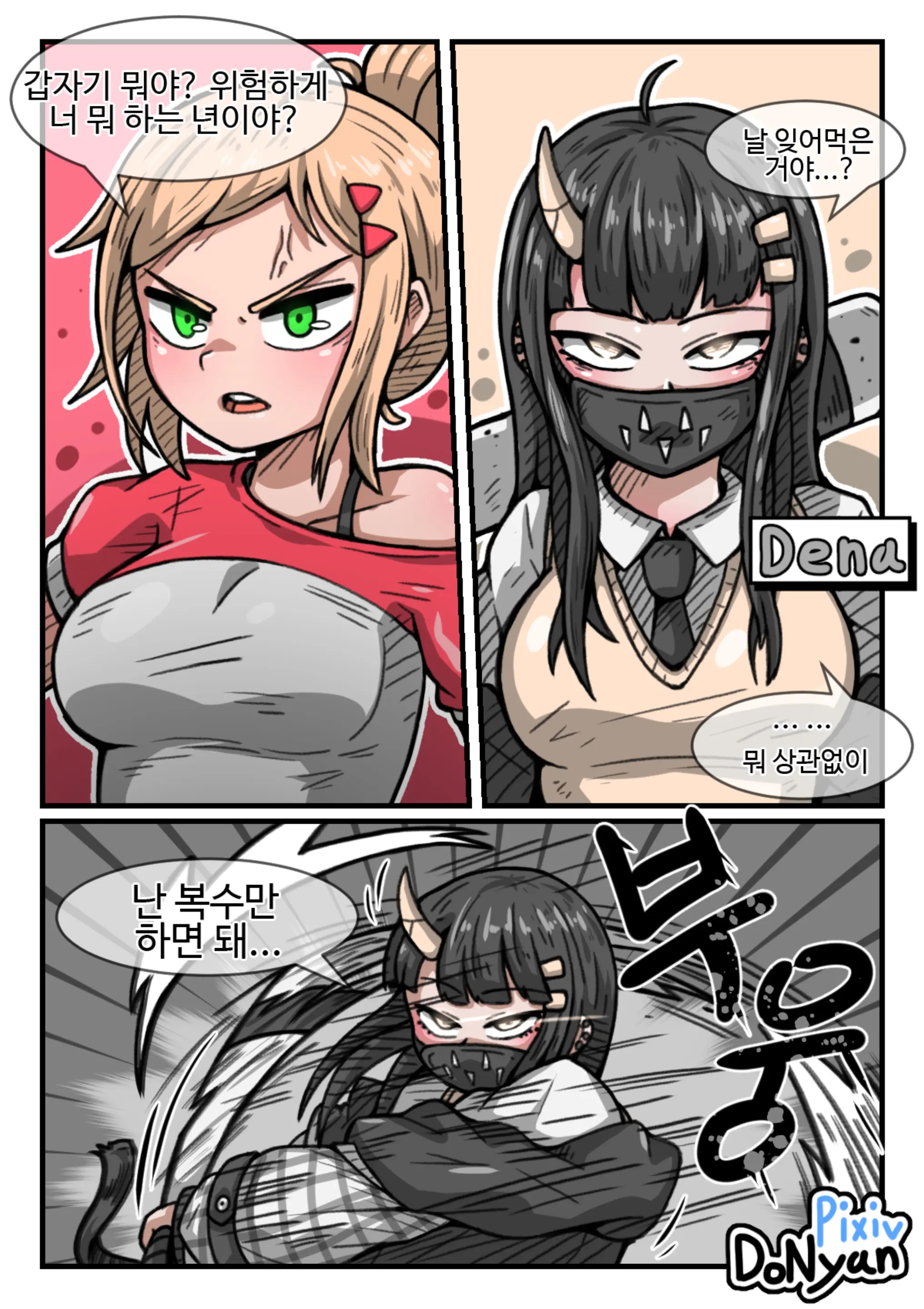 웹툰 이미지 3