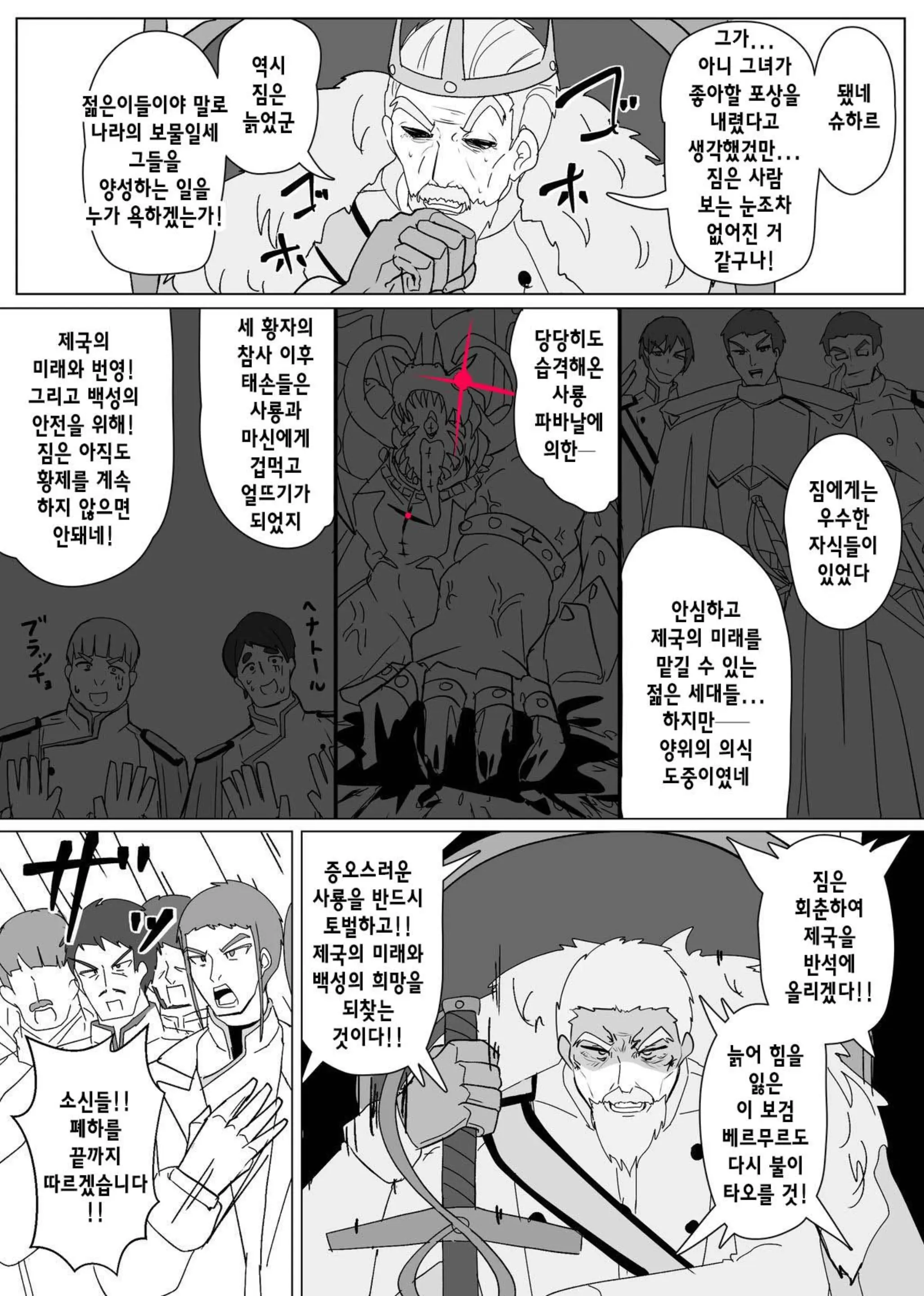 웹툰 이미지 3