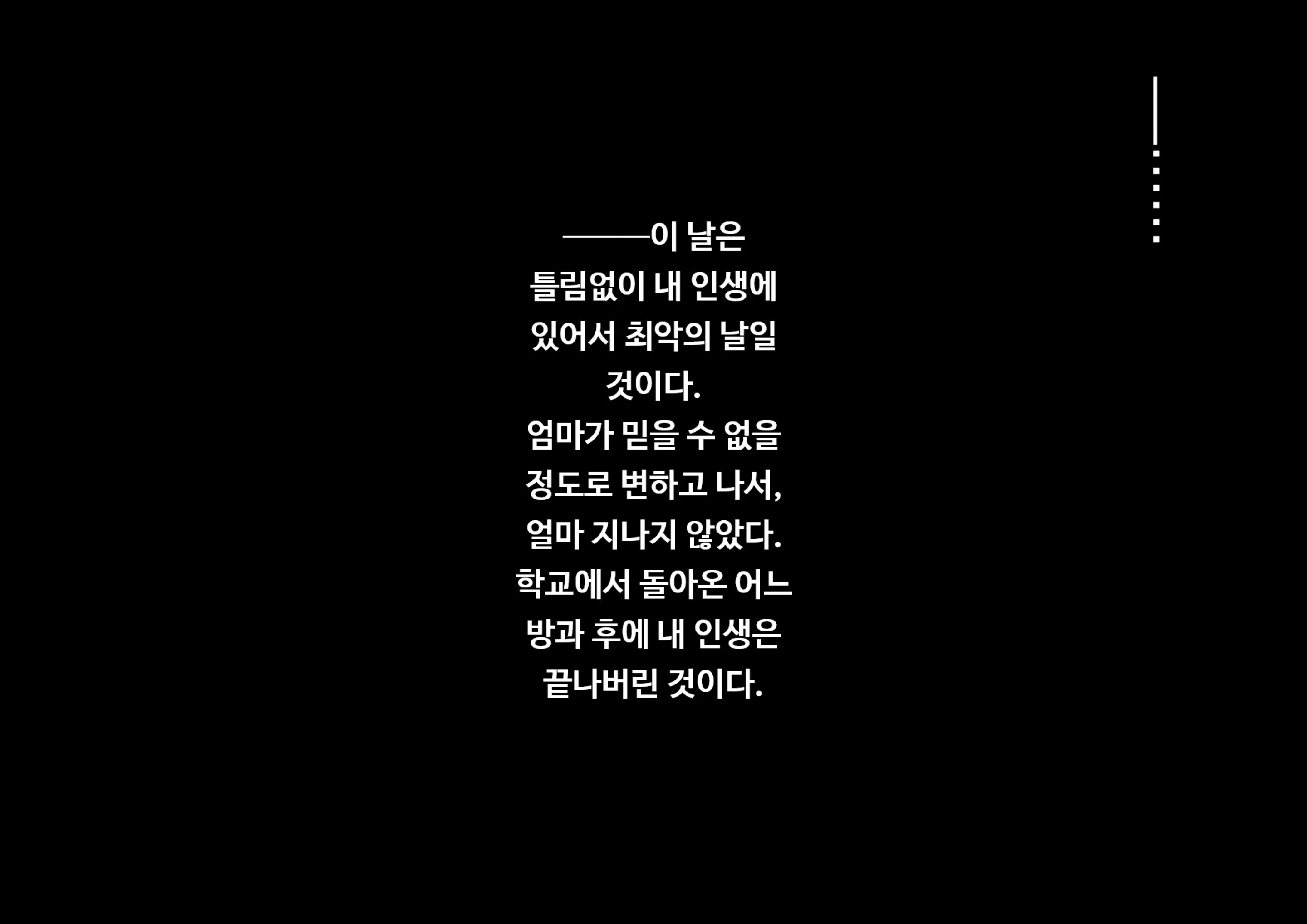 웹툰 이미지 392