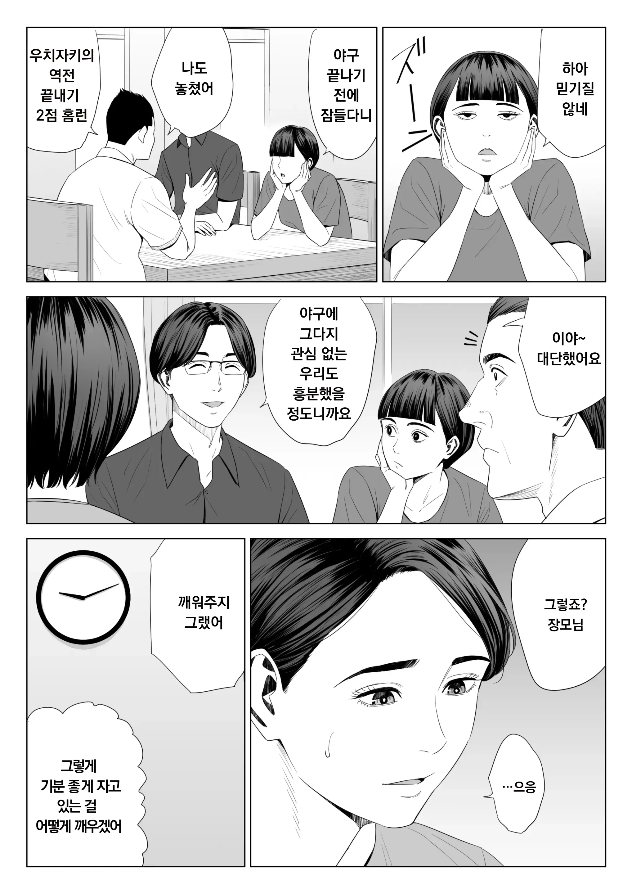 웹툰 이미지 4
