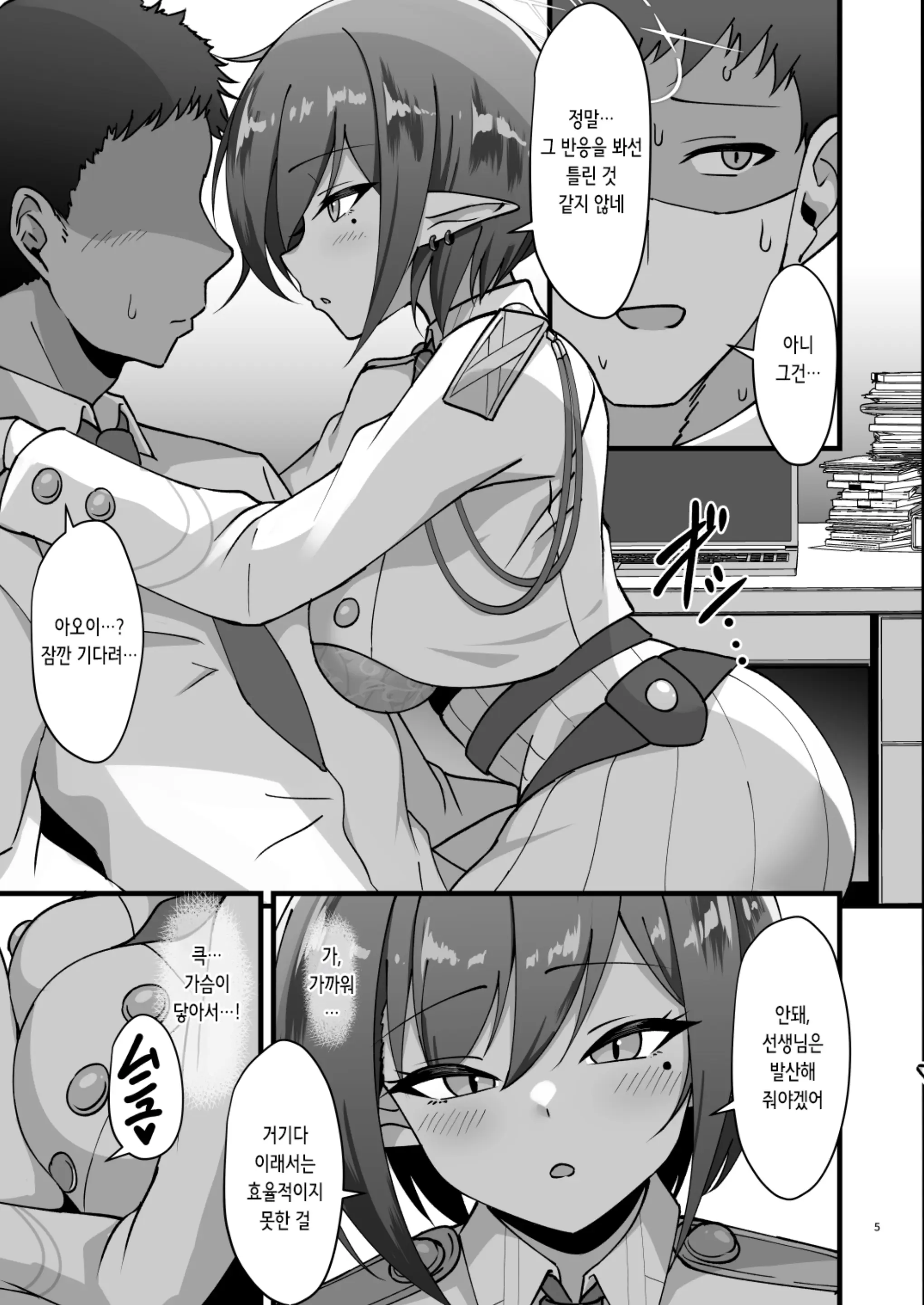 웹툰 이미지 4