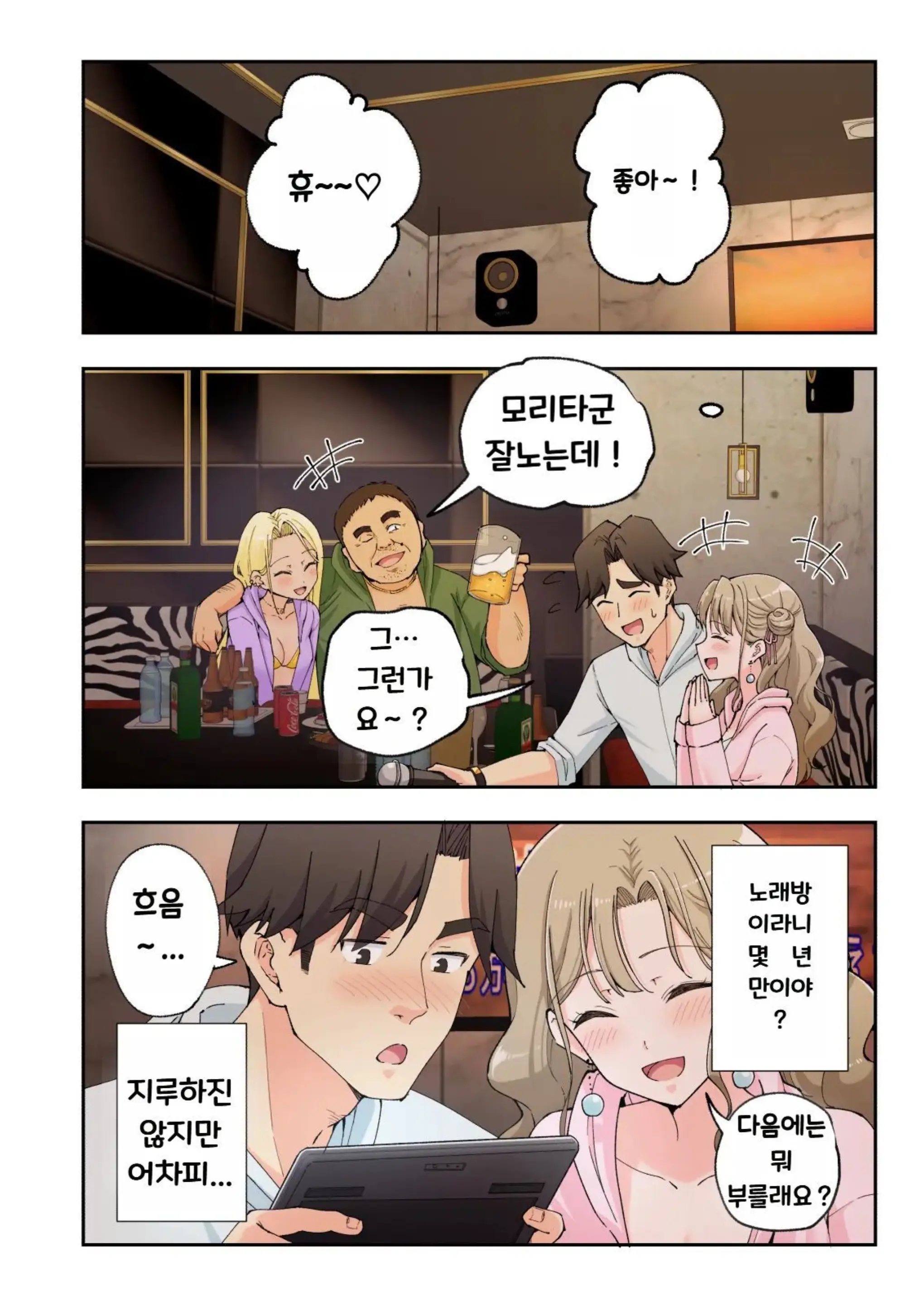 웹툰 이미지 119