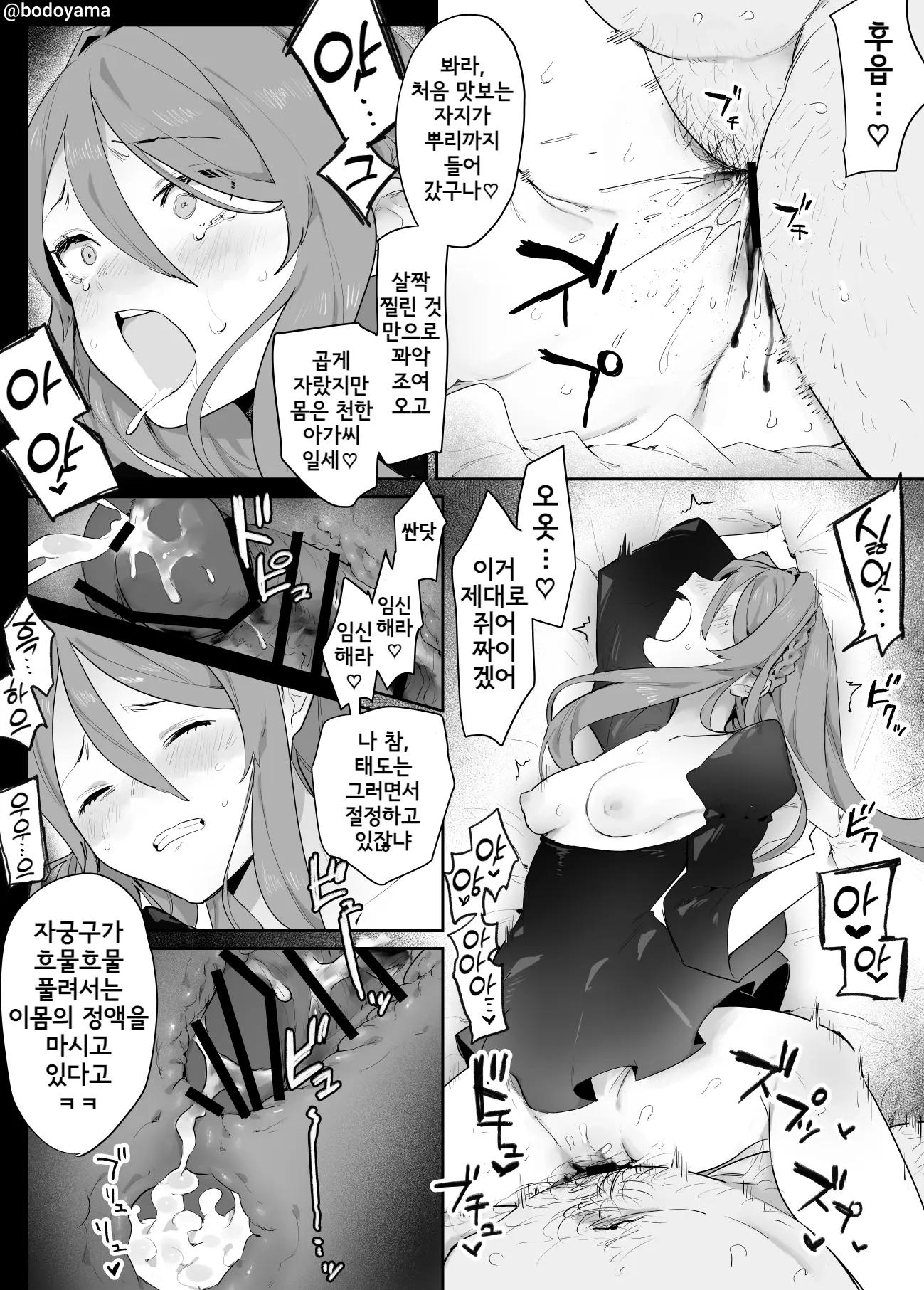 웹툰 이미지 140