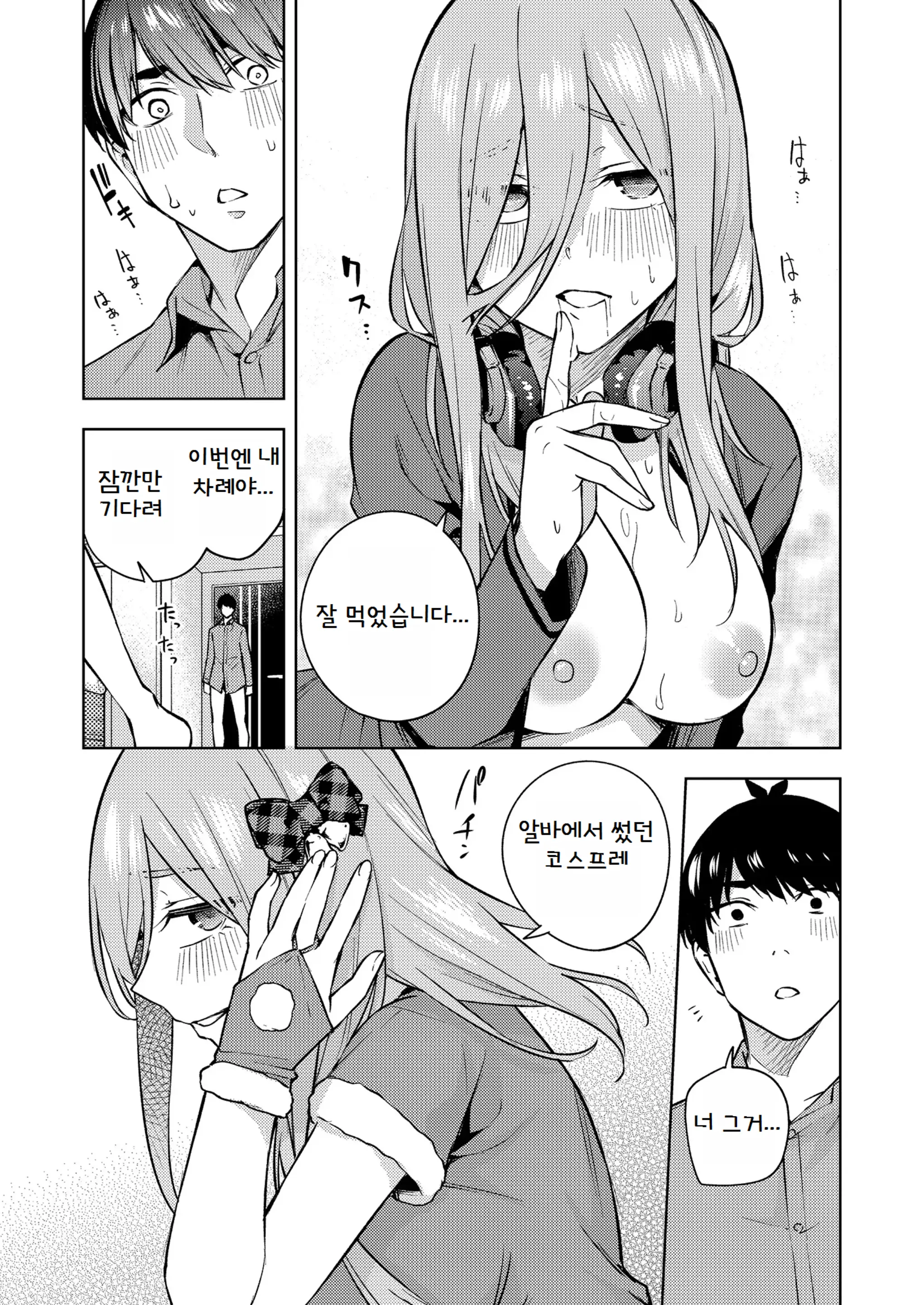웹툰 이미지 15