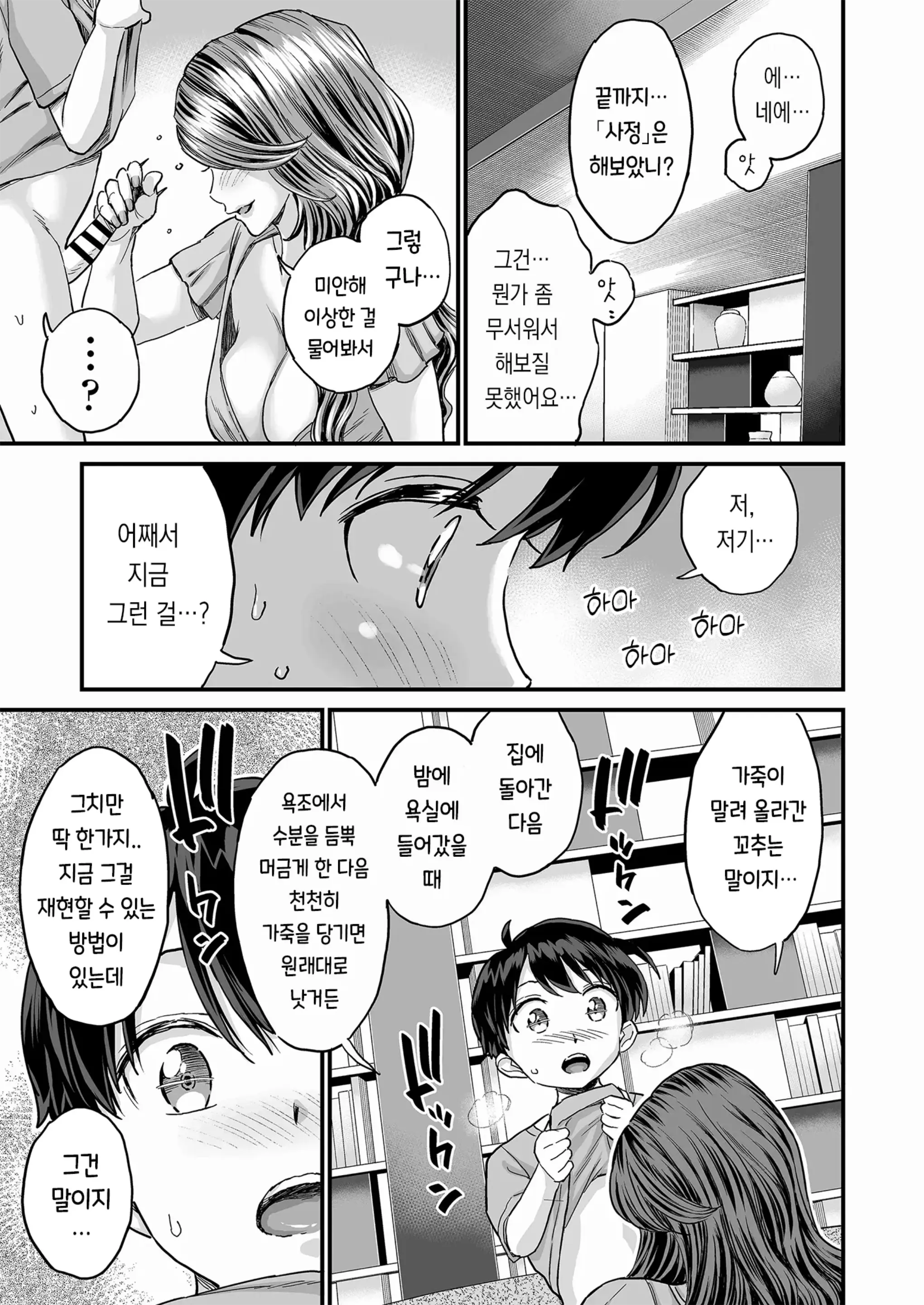 웹툰 이미지 15