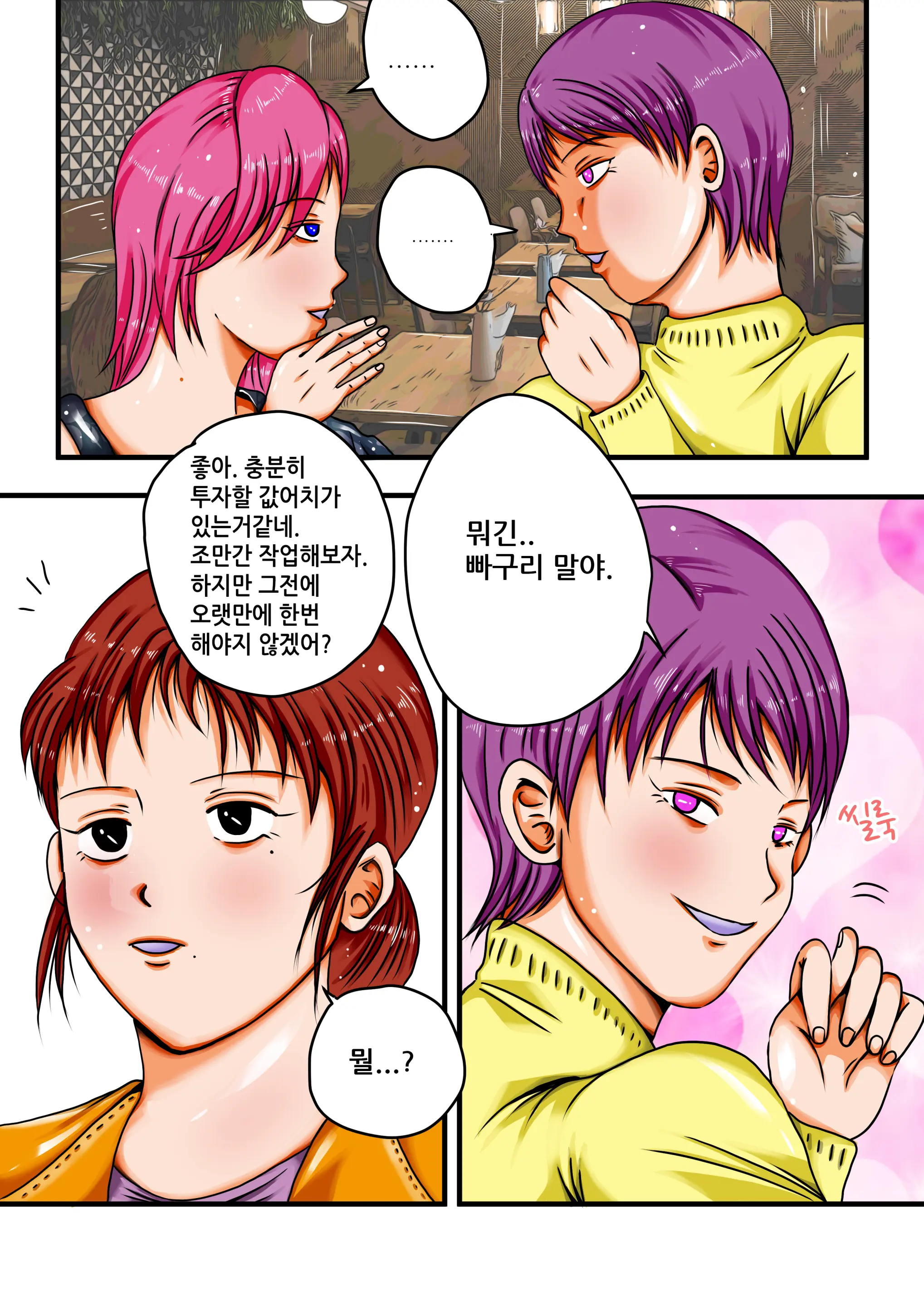 웹툰 이미지 50