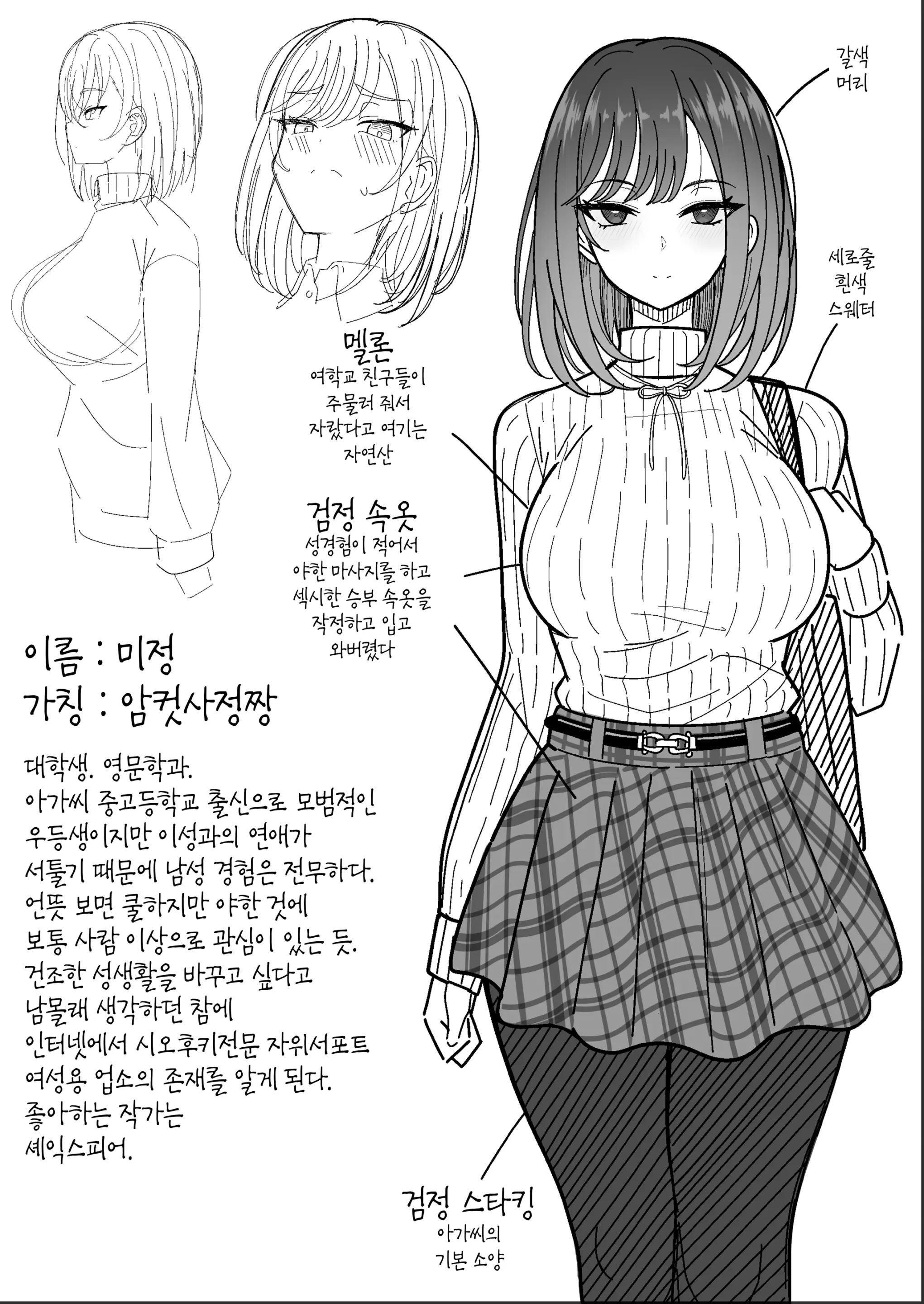 웹툰 이미지 2
