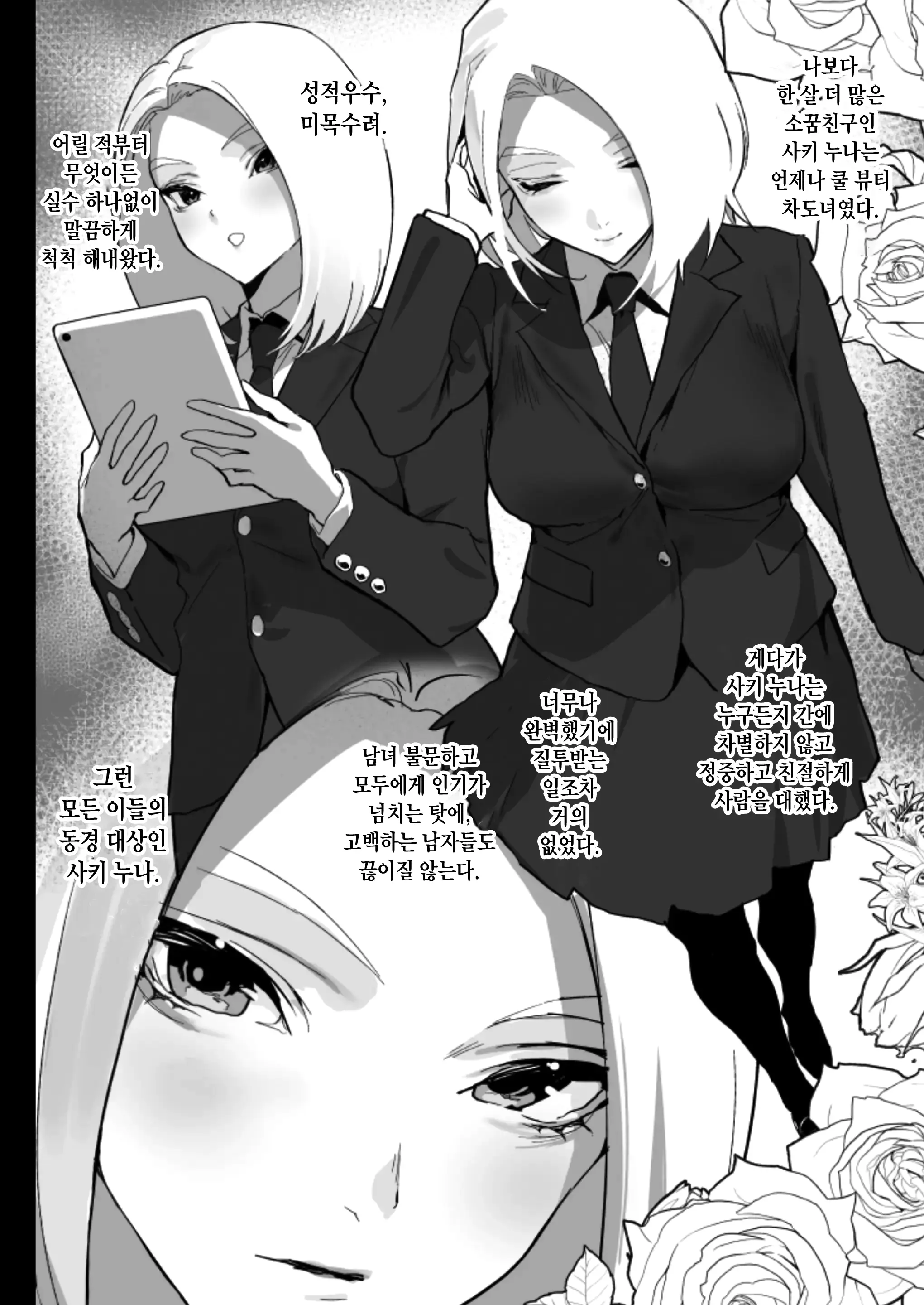 웹툰 이미지 6