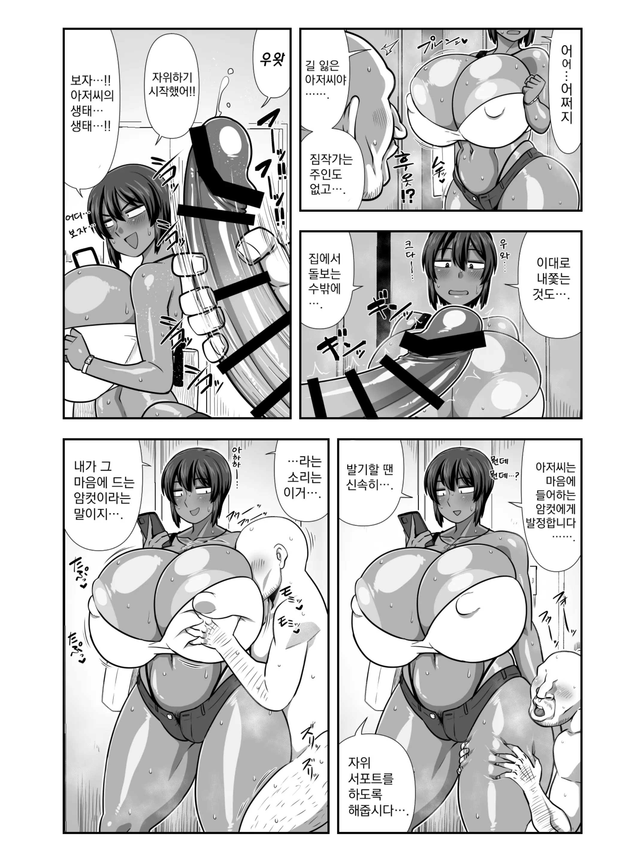 웹툰 이미지 2