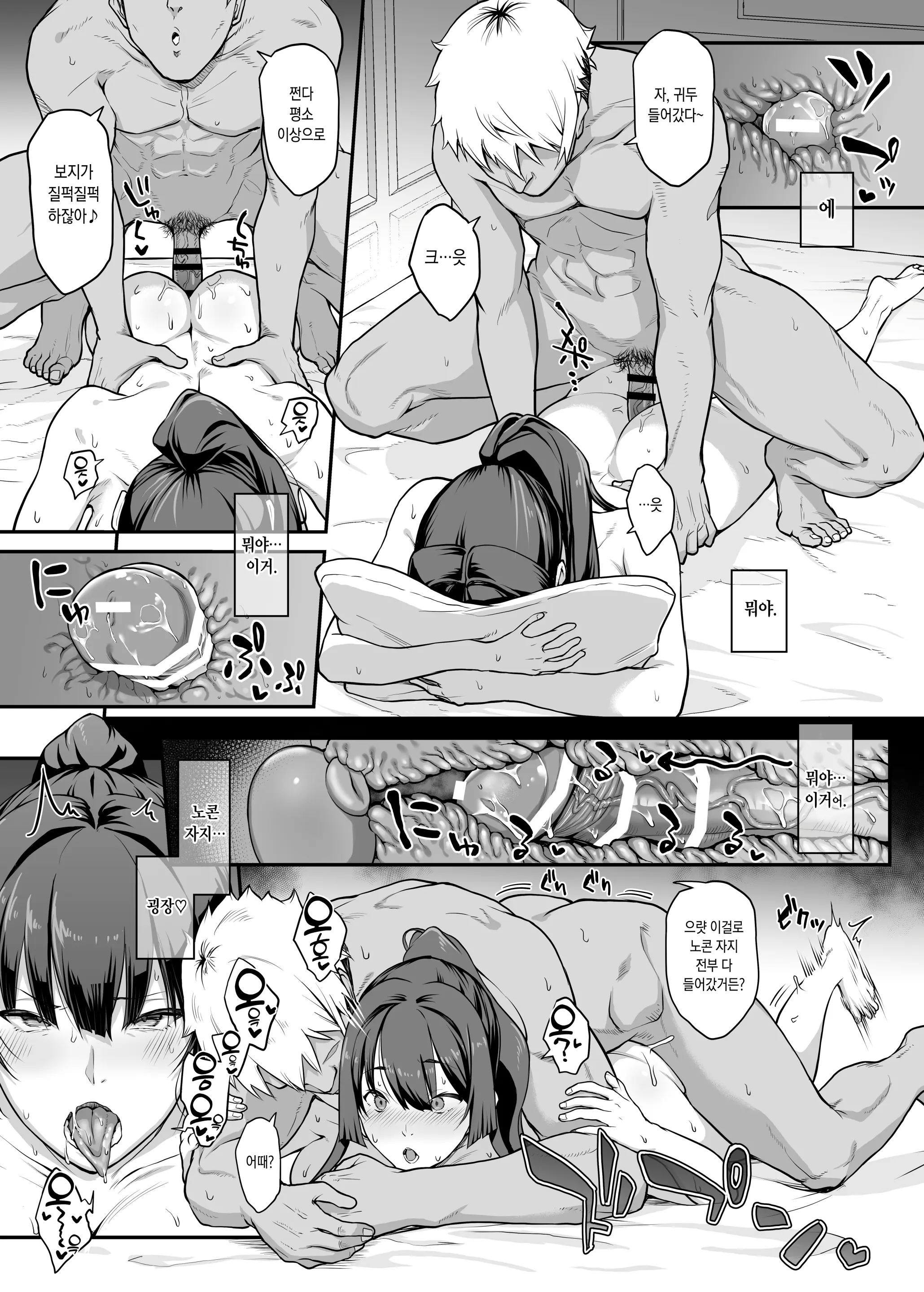 웹툰 이미지 54