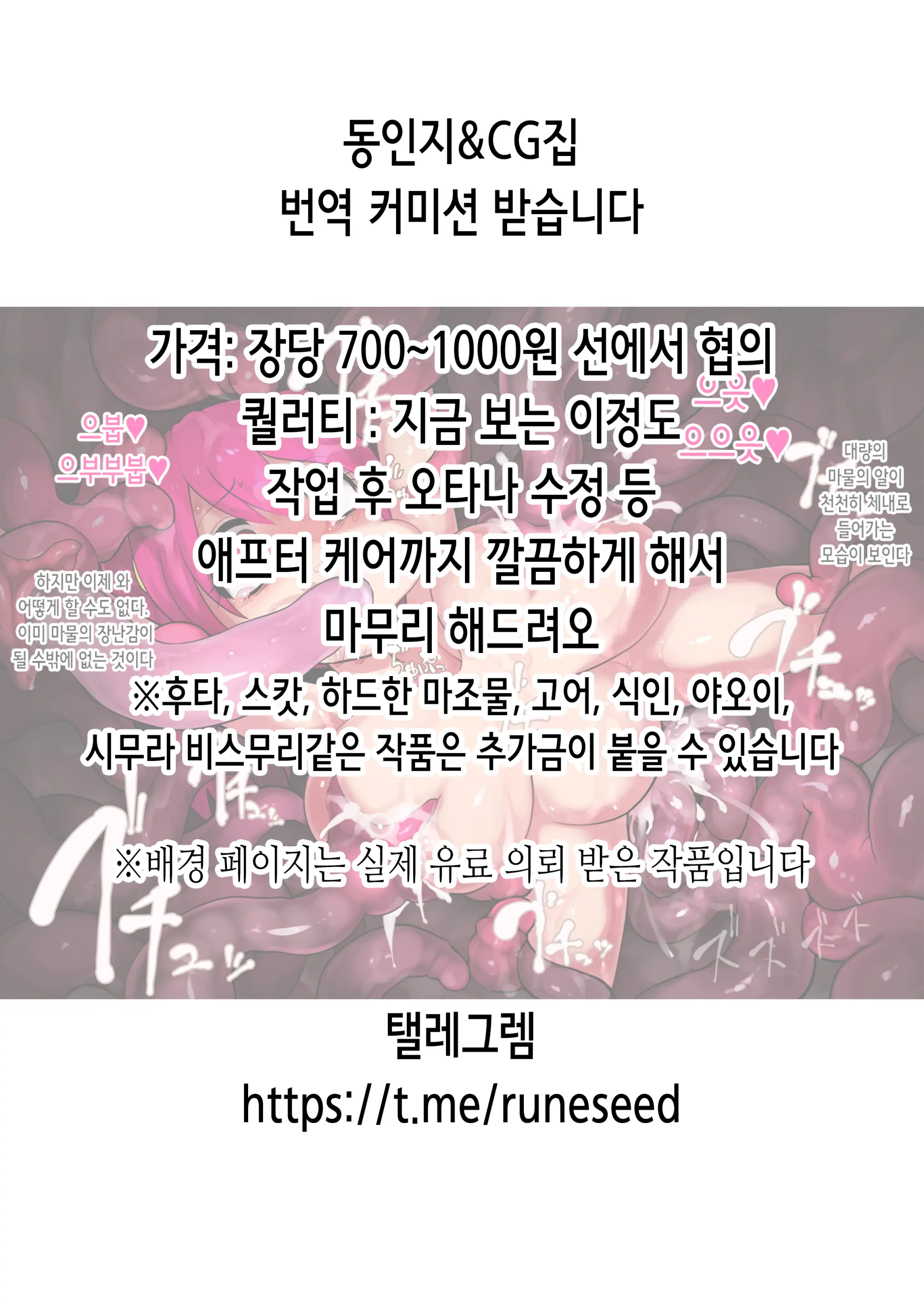 웹툰 이미지 1