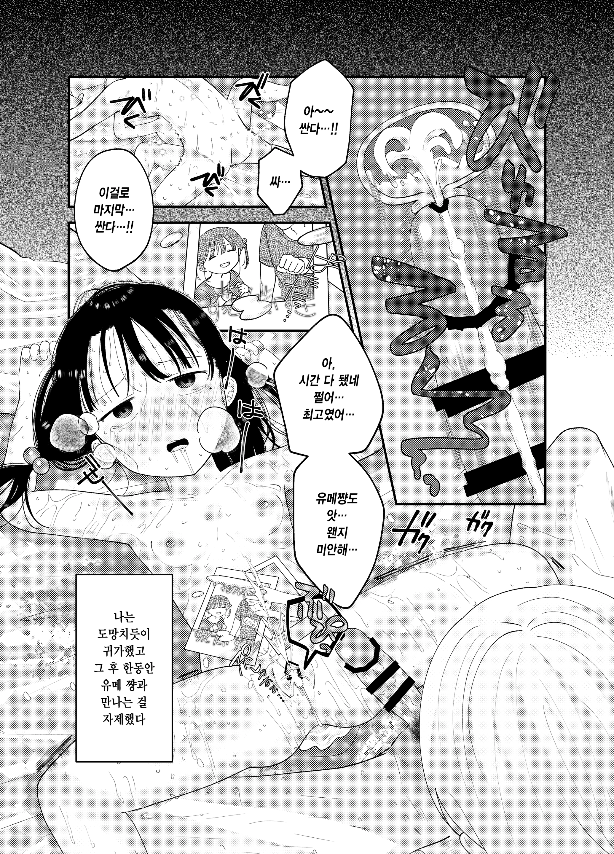 웹툰 이미지 26