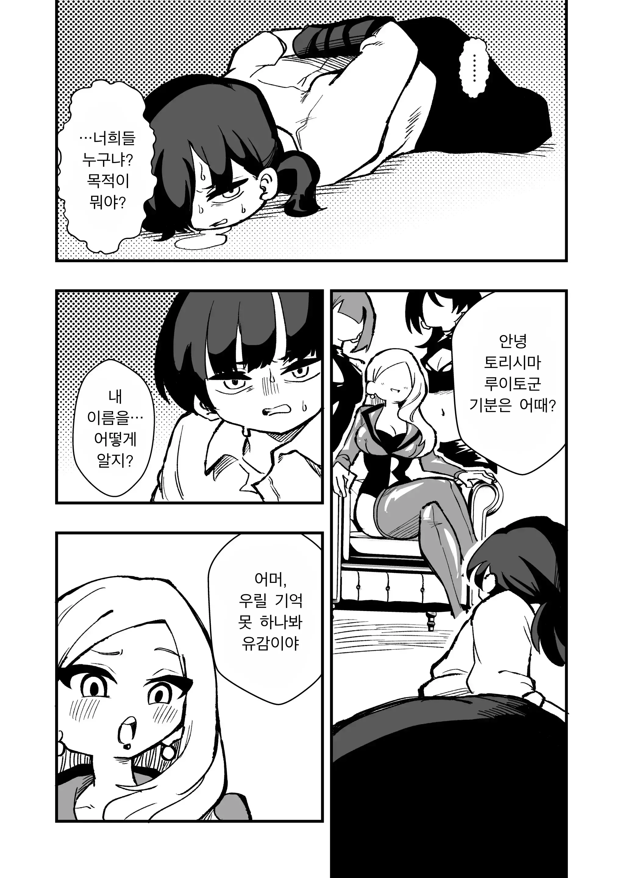 웹툰 이미지 3