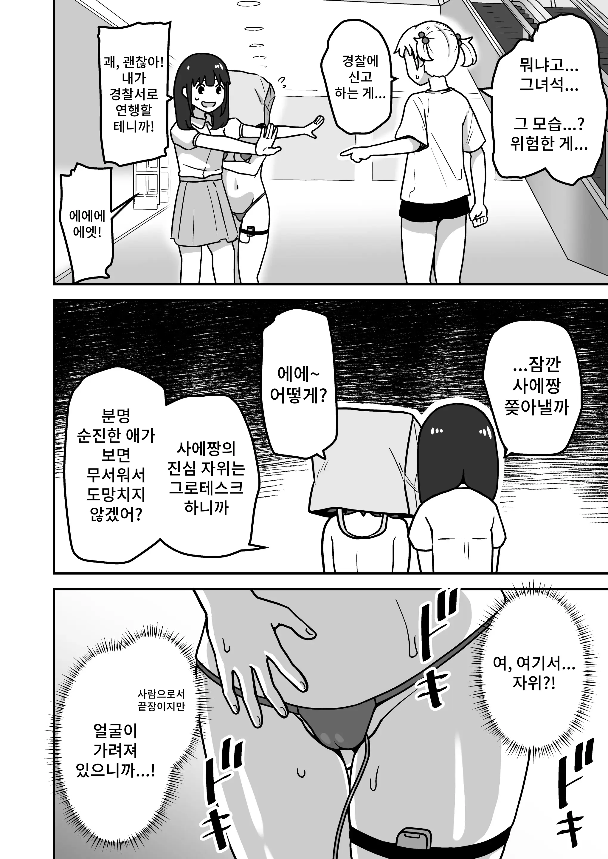 웹툰 이미지 35