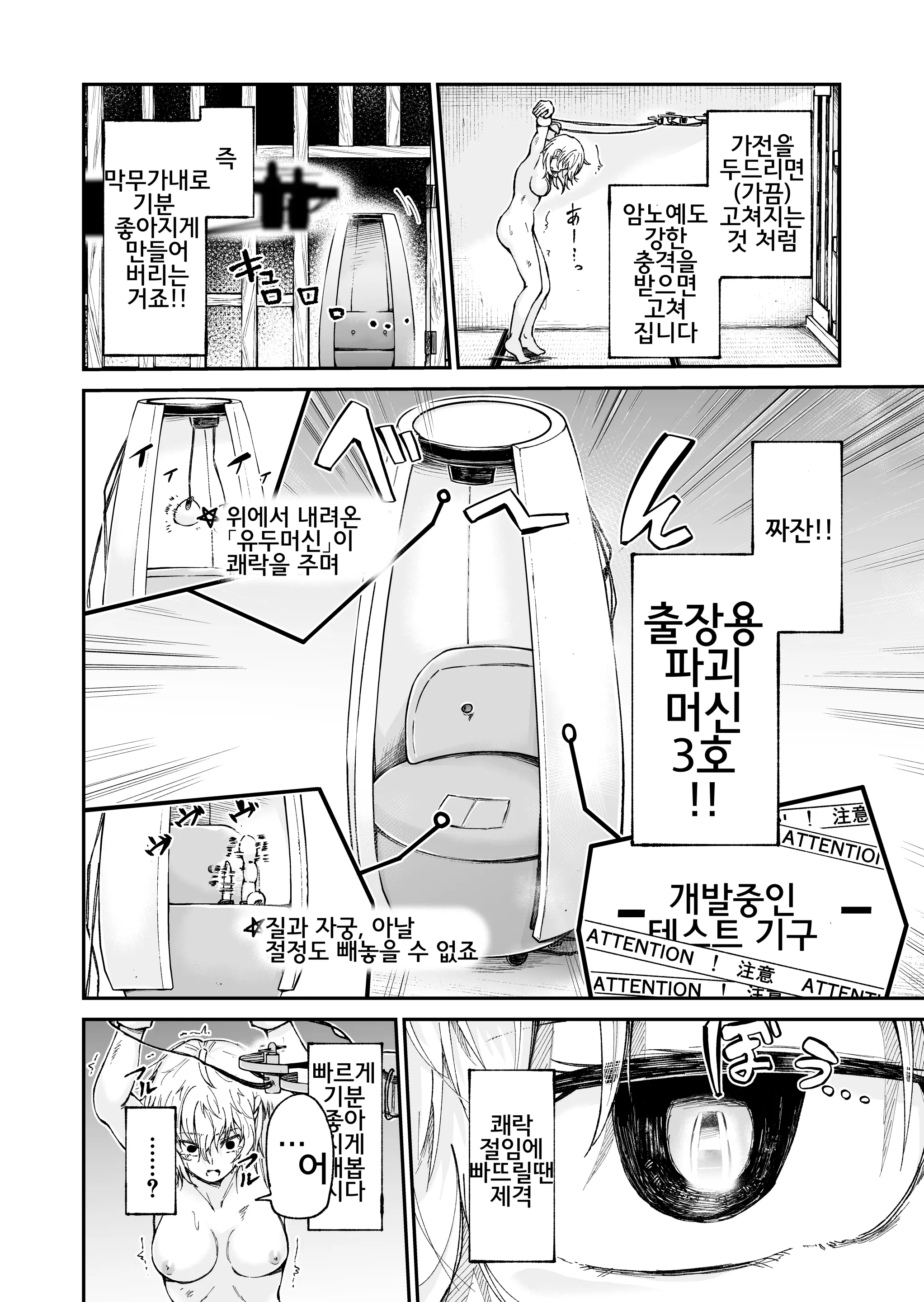 웹툰 이미지 5