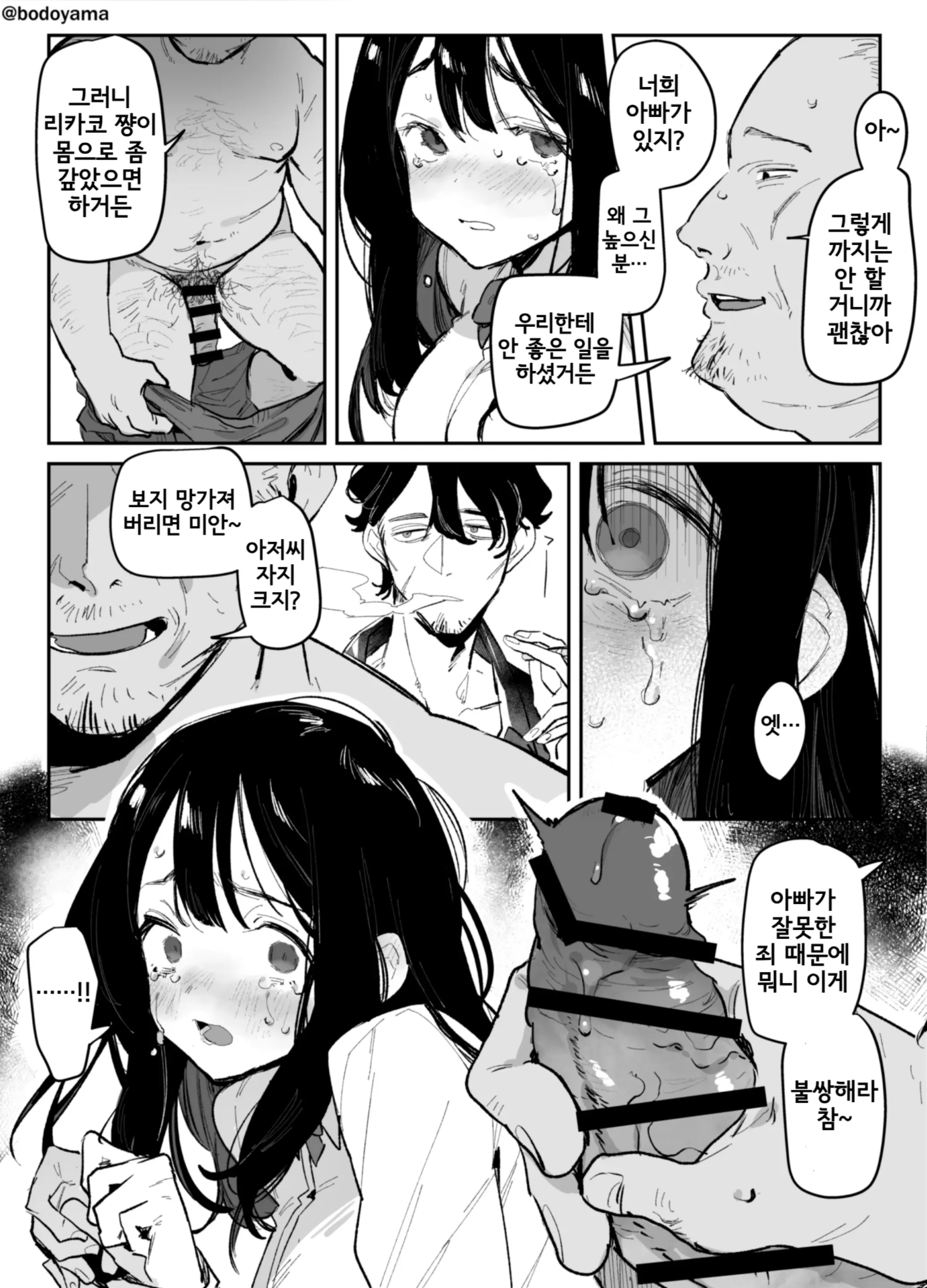 웹툰 이미지 249