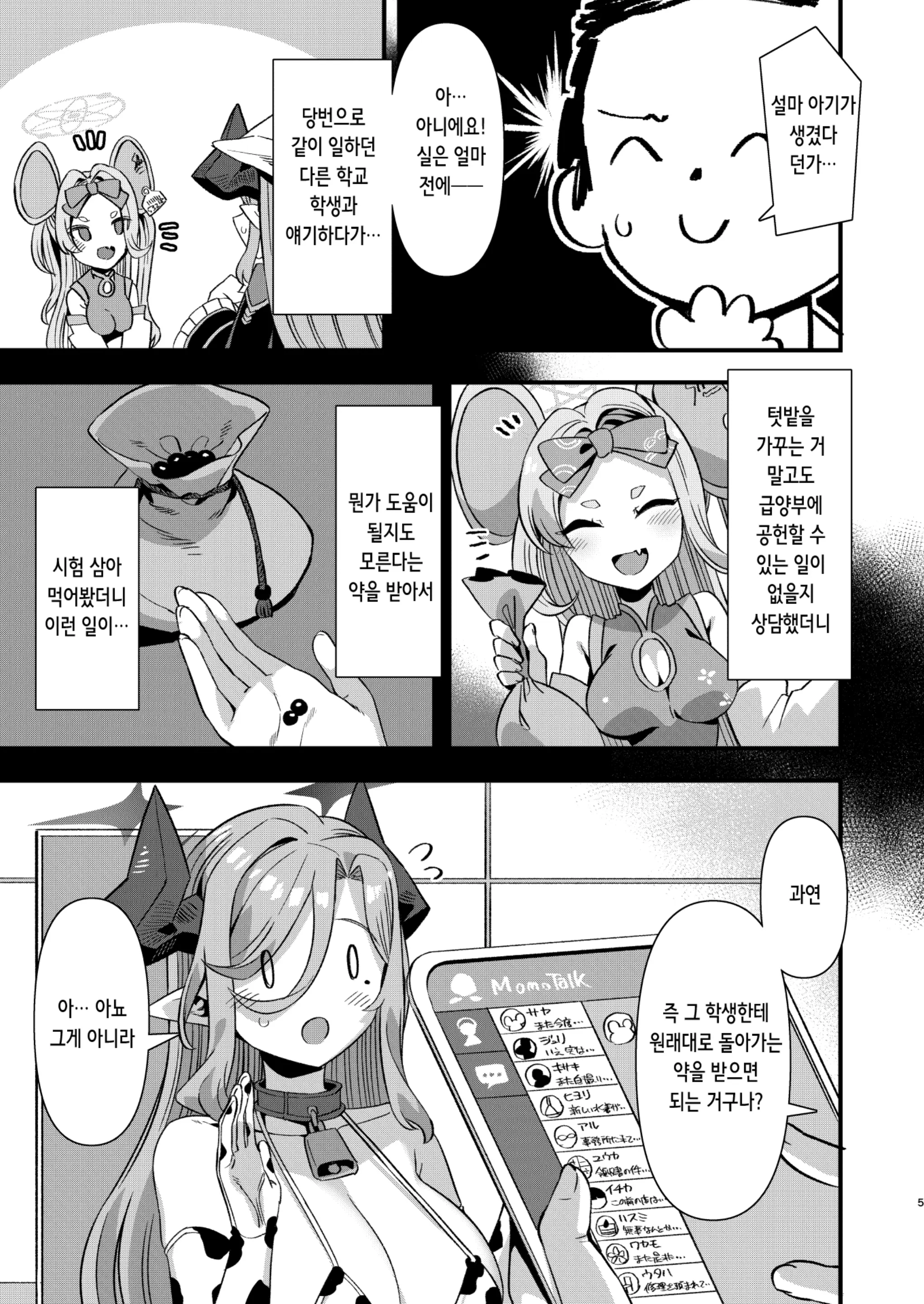 웹툰 이미지 4