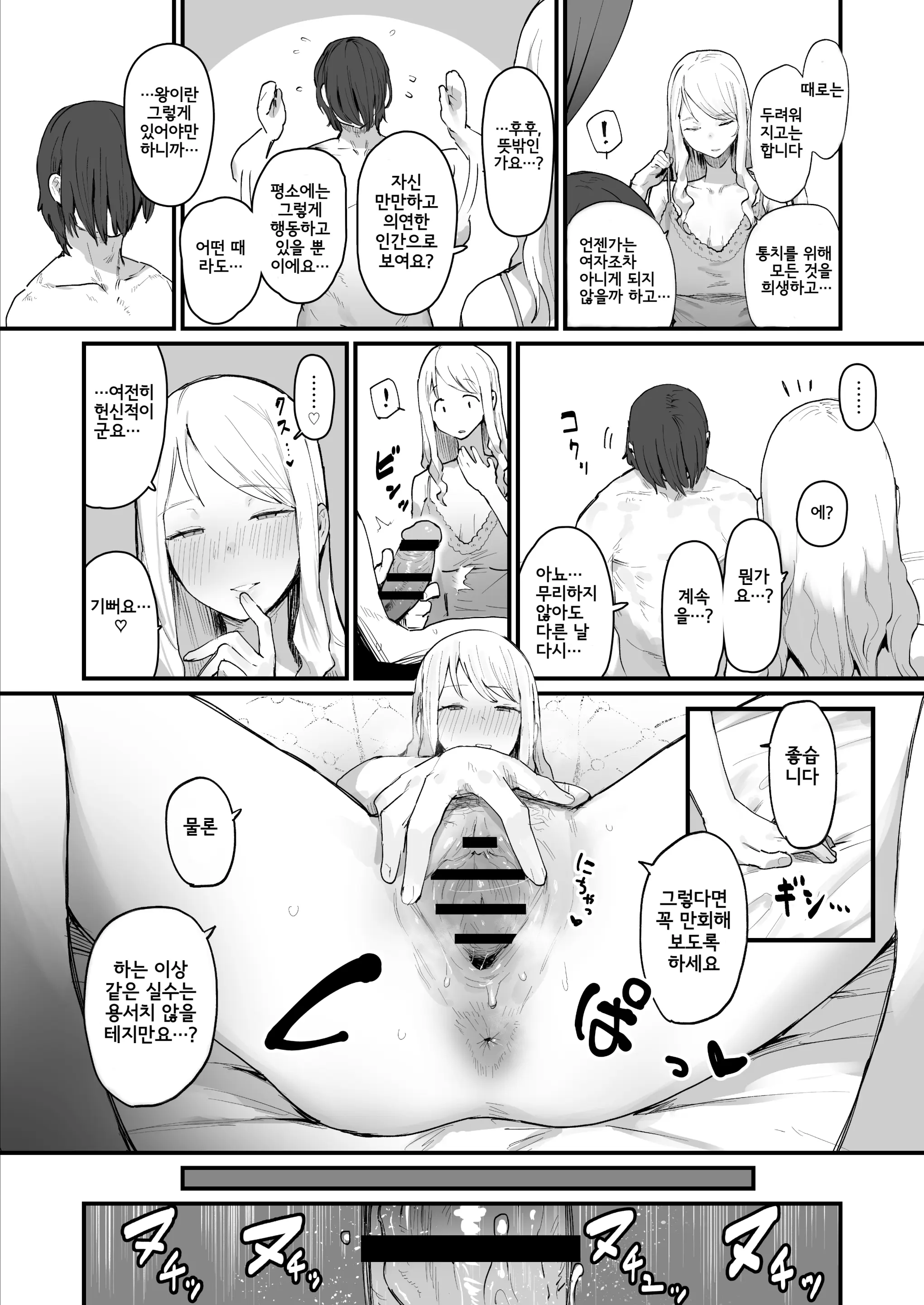 웹툰 이미지 21