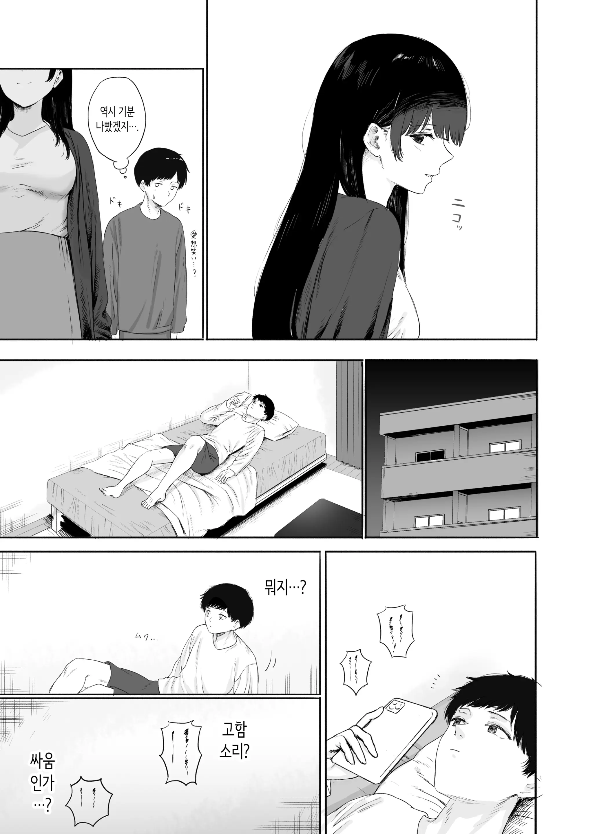 웹툰 이미지 3