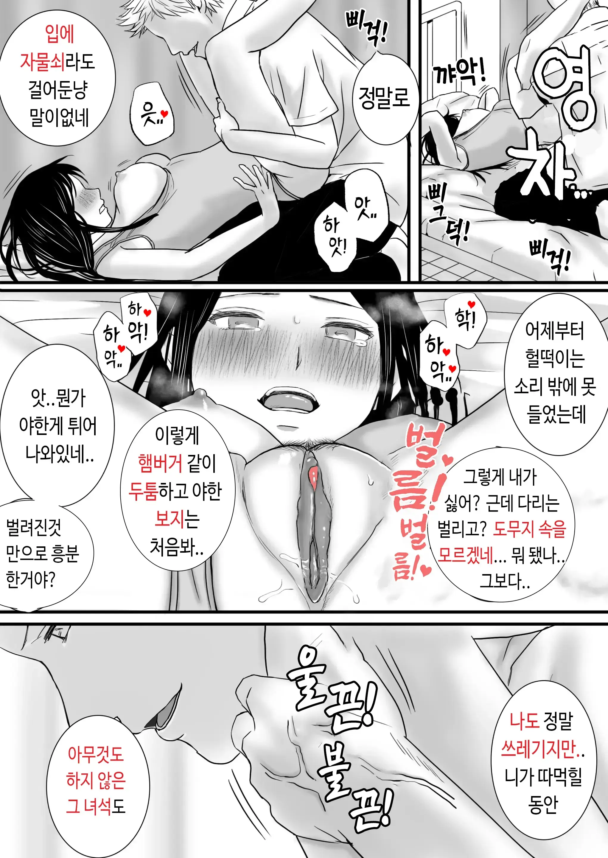 웹툰 이미지 33