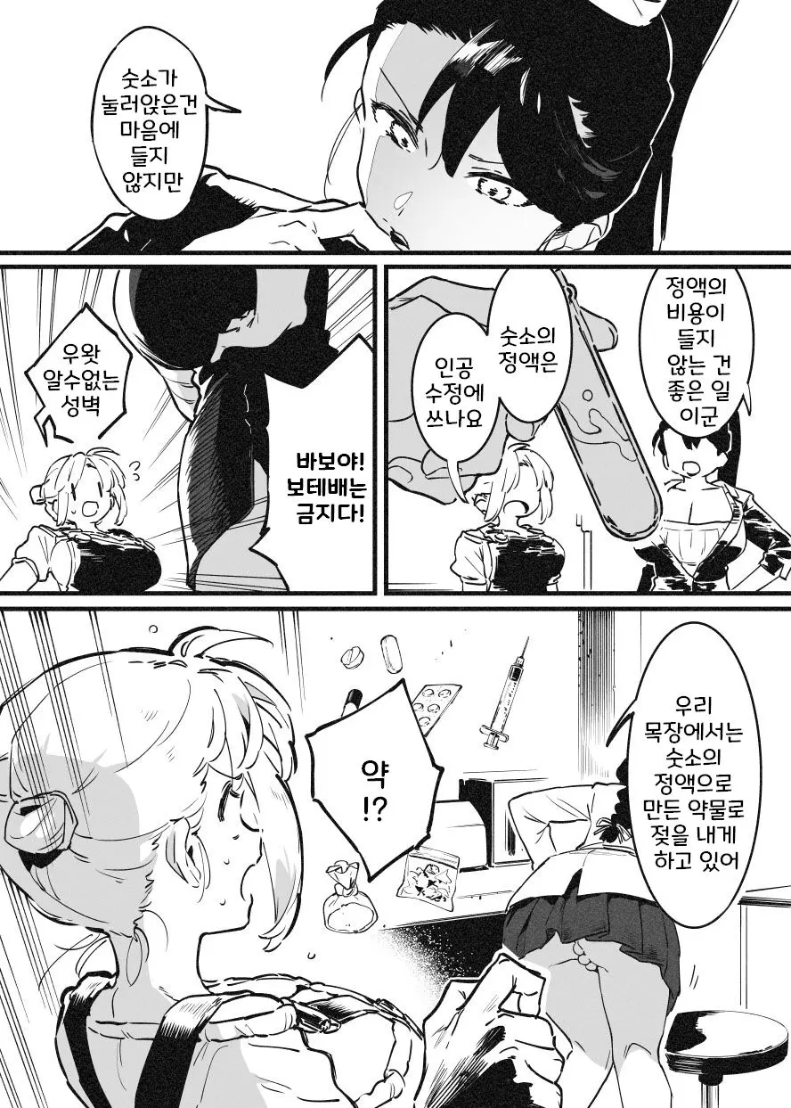 웹툰 이미지 289
