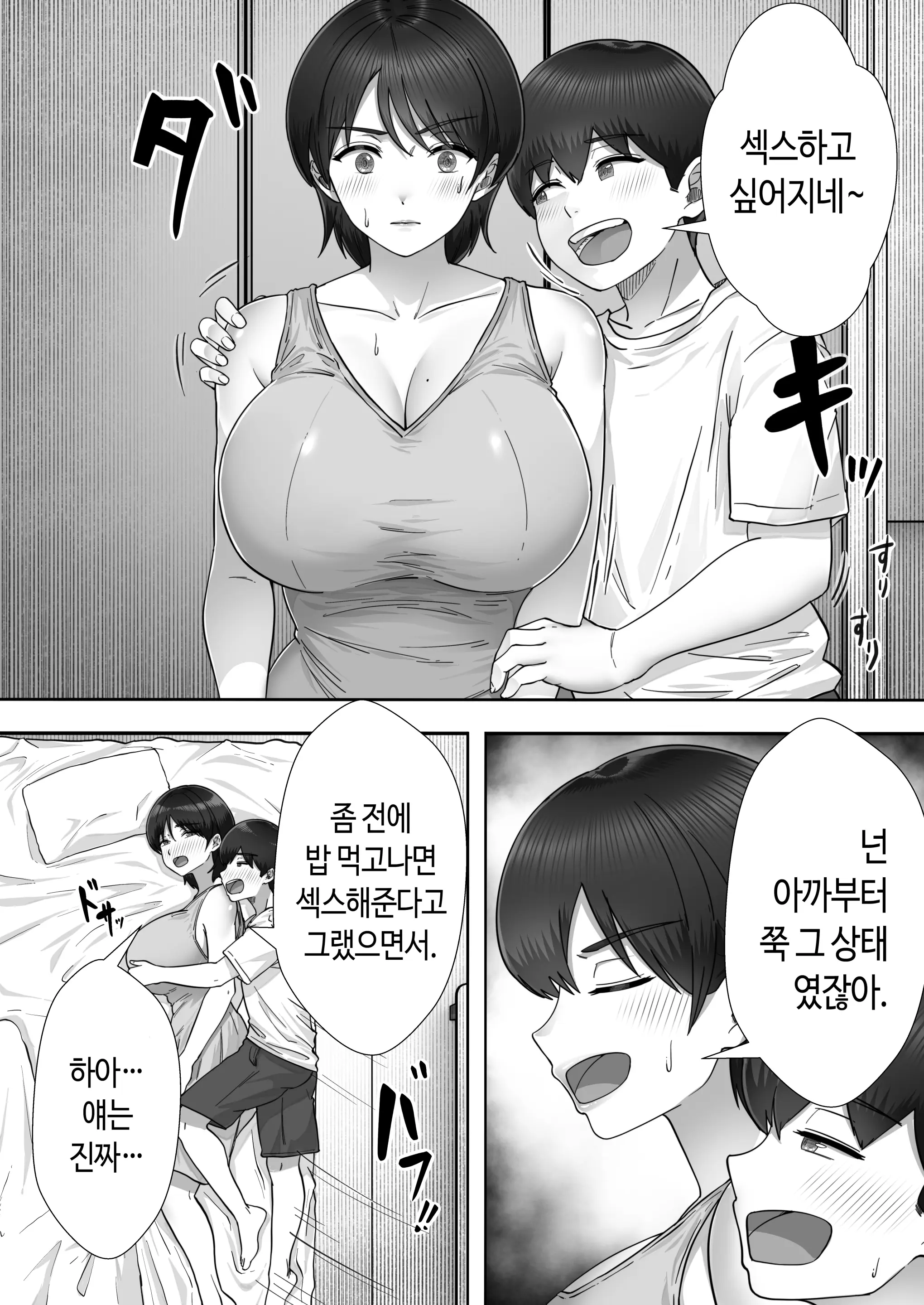 웹툰 이미지 15