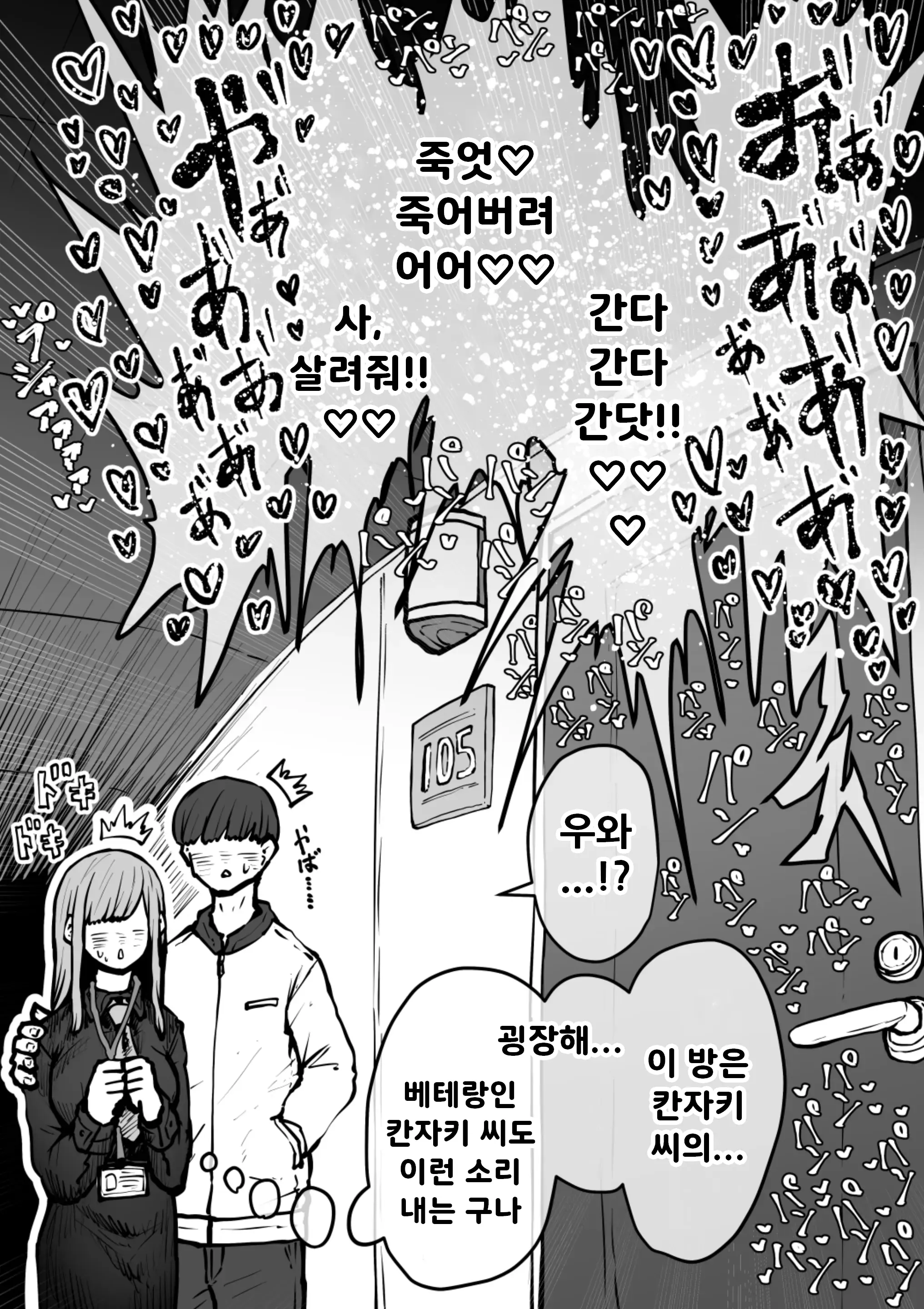 웹툰 이미지 15