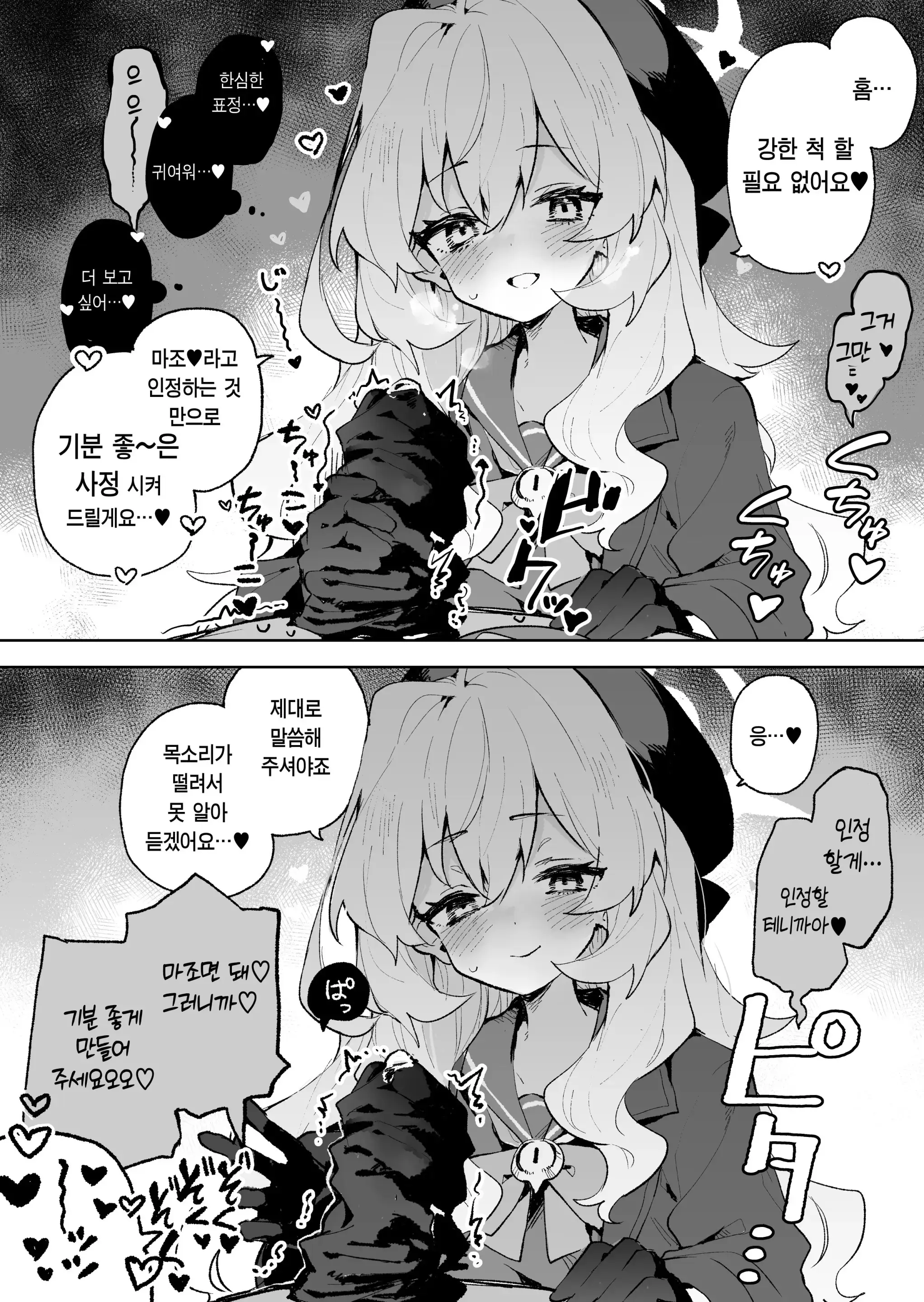 웹툰 이미지 6