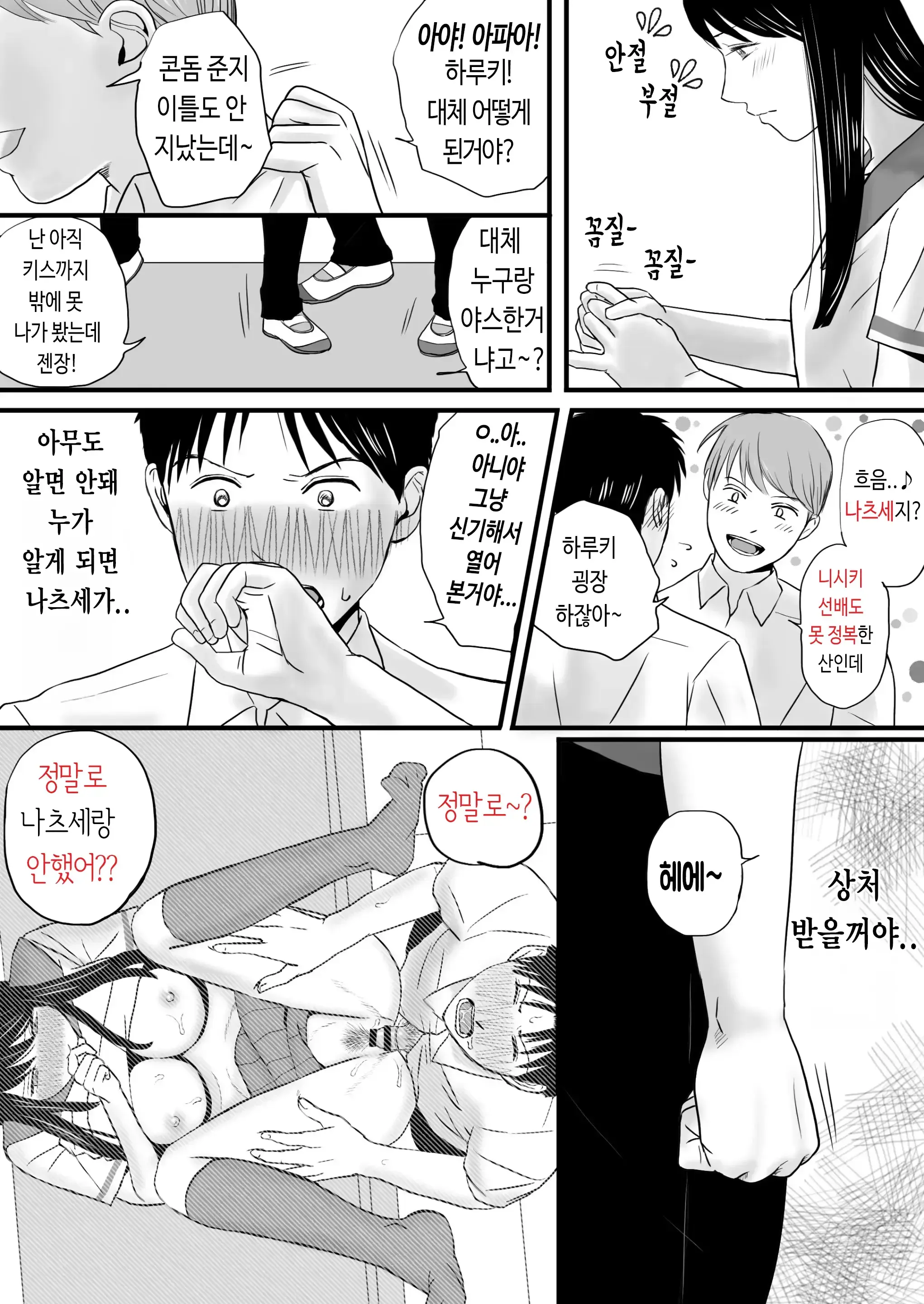 웹툰 이미지 24
