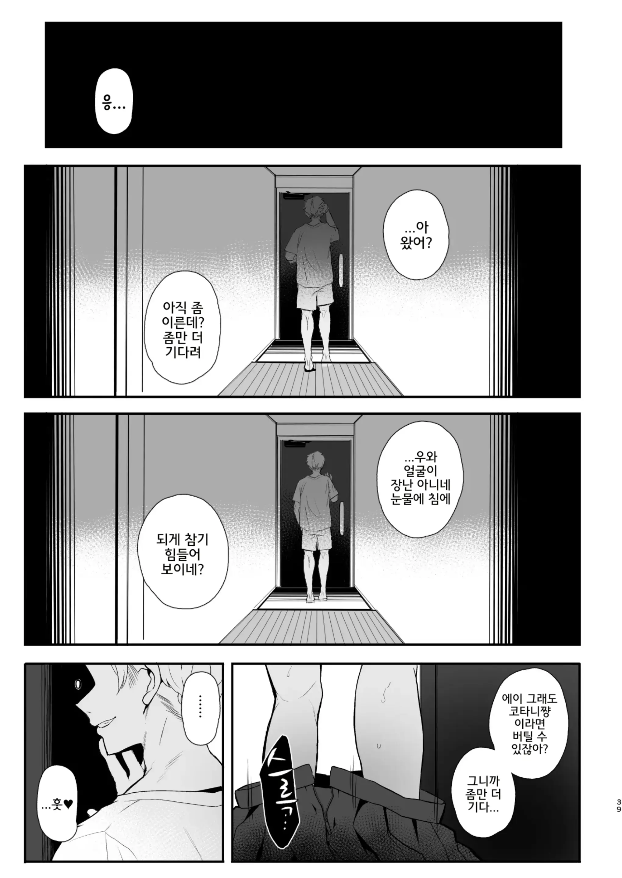 웹툰 이미지 37