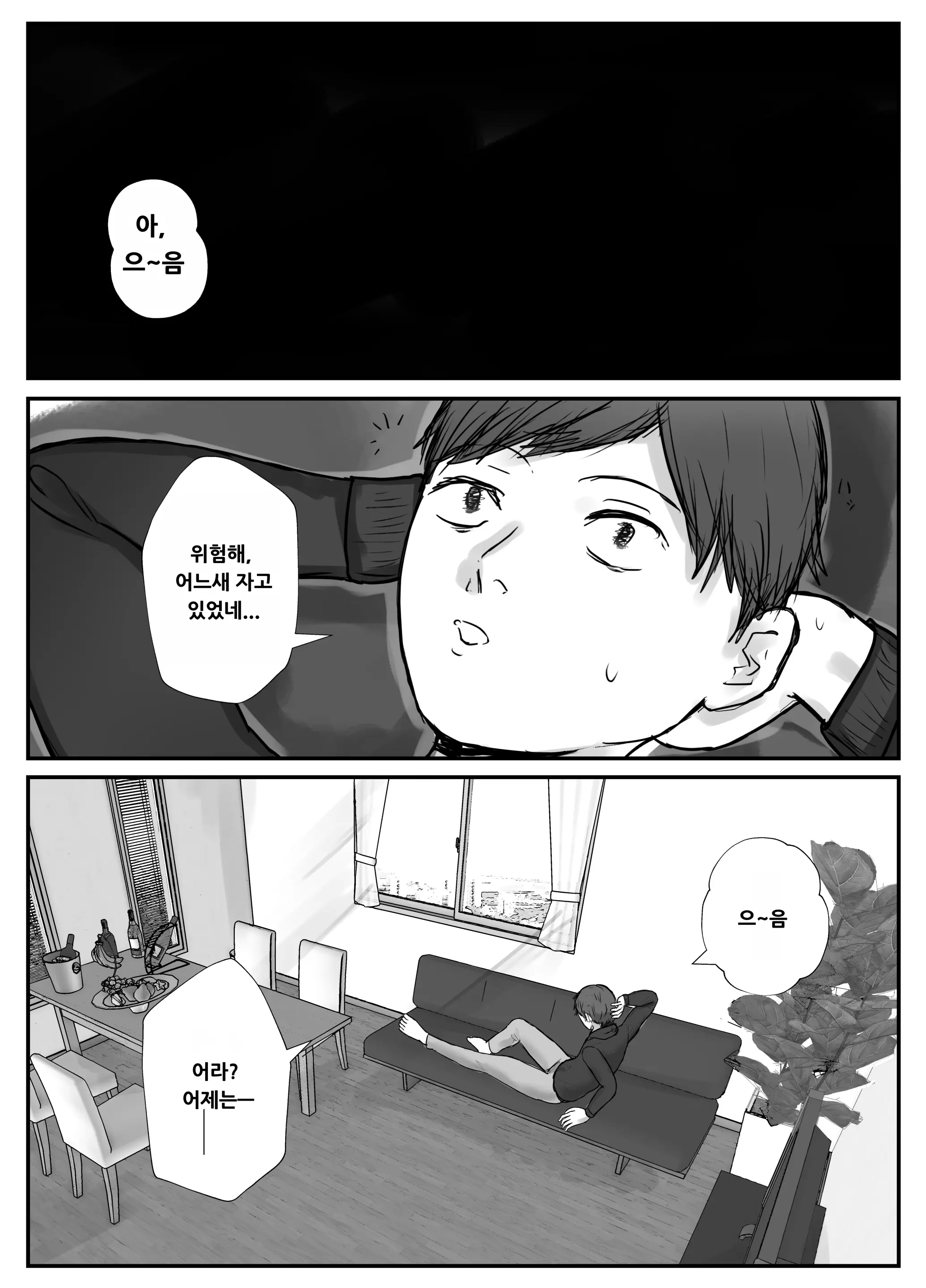웹툰 이미지 16