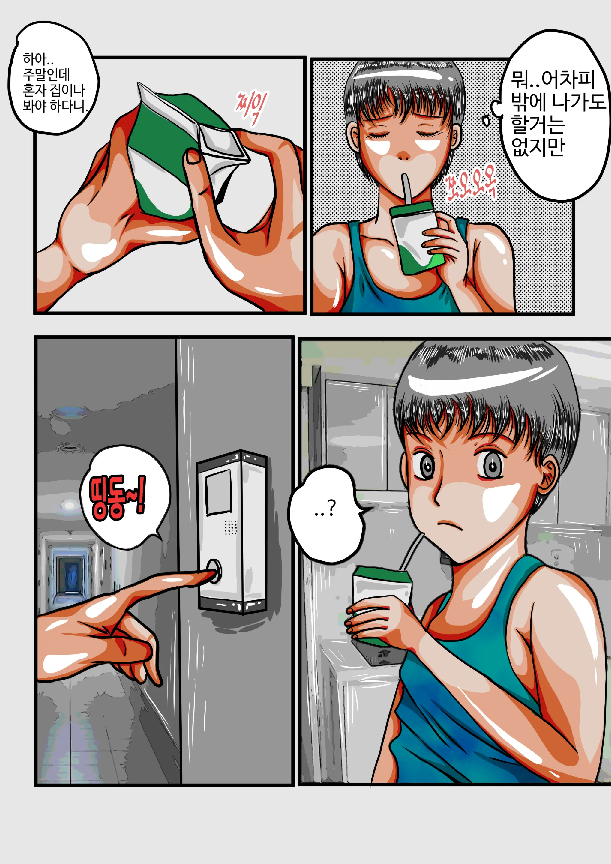 웹툰 이미지 1