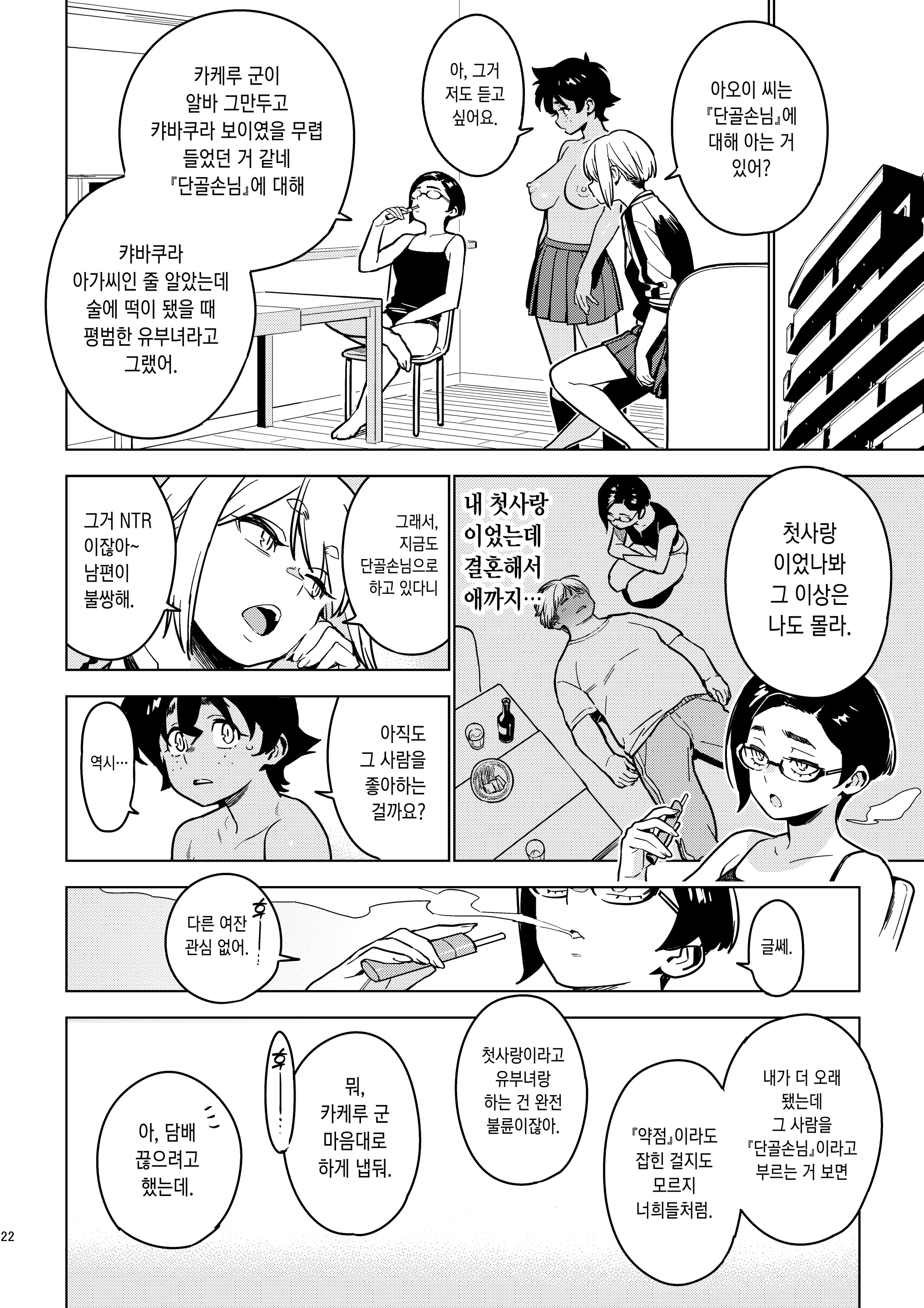 웹툰 이미지 20